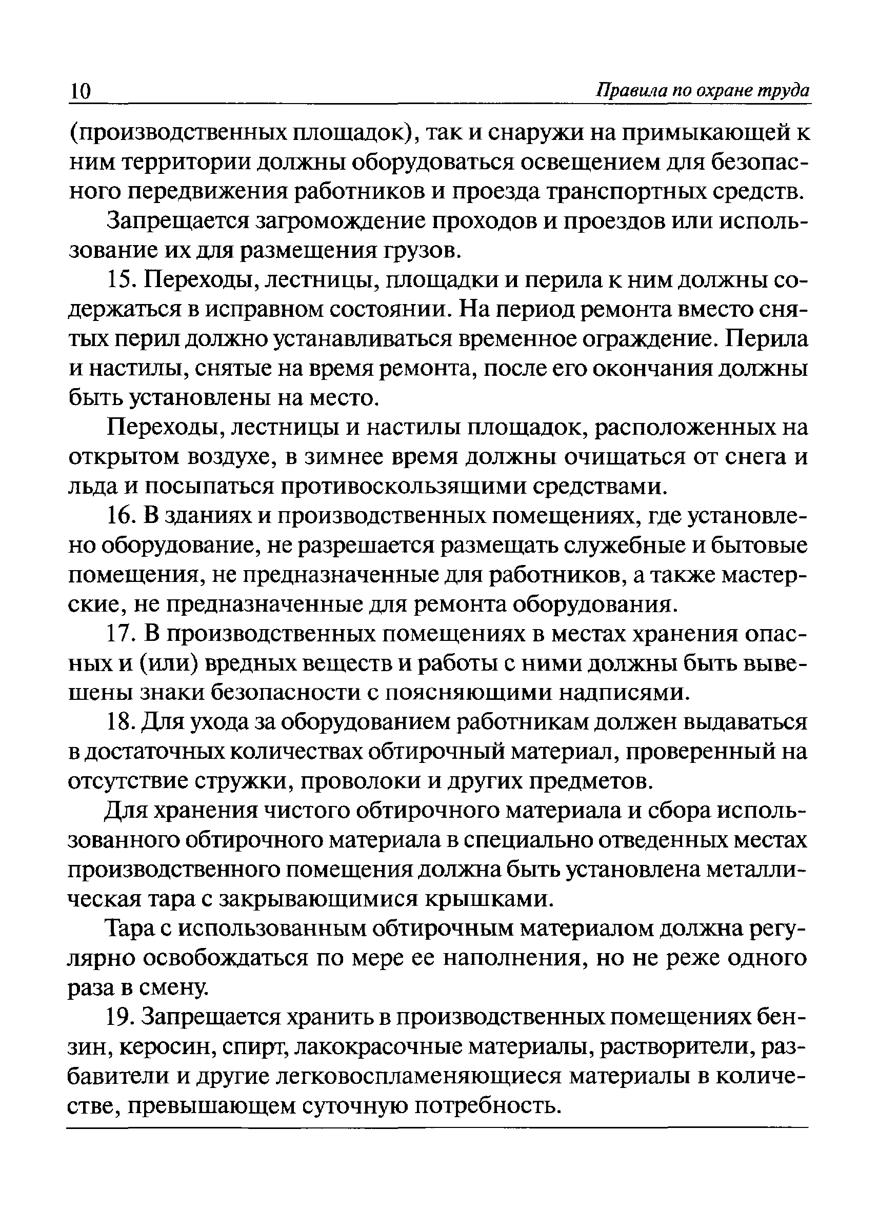 Приказ 722н