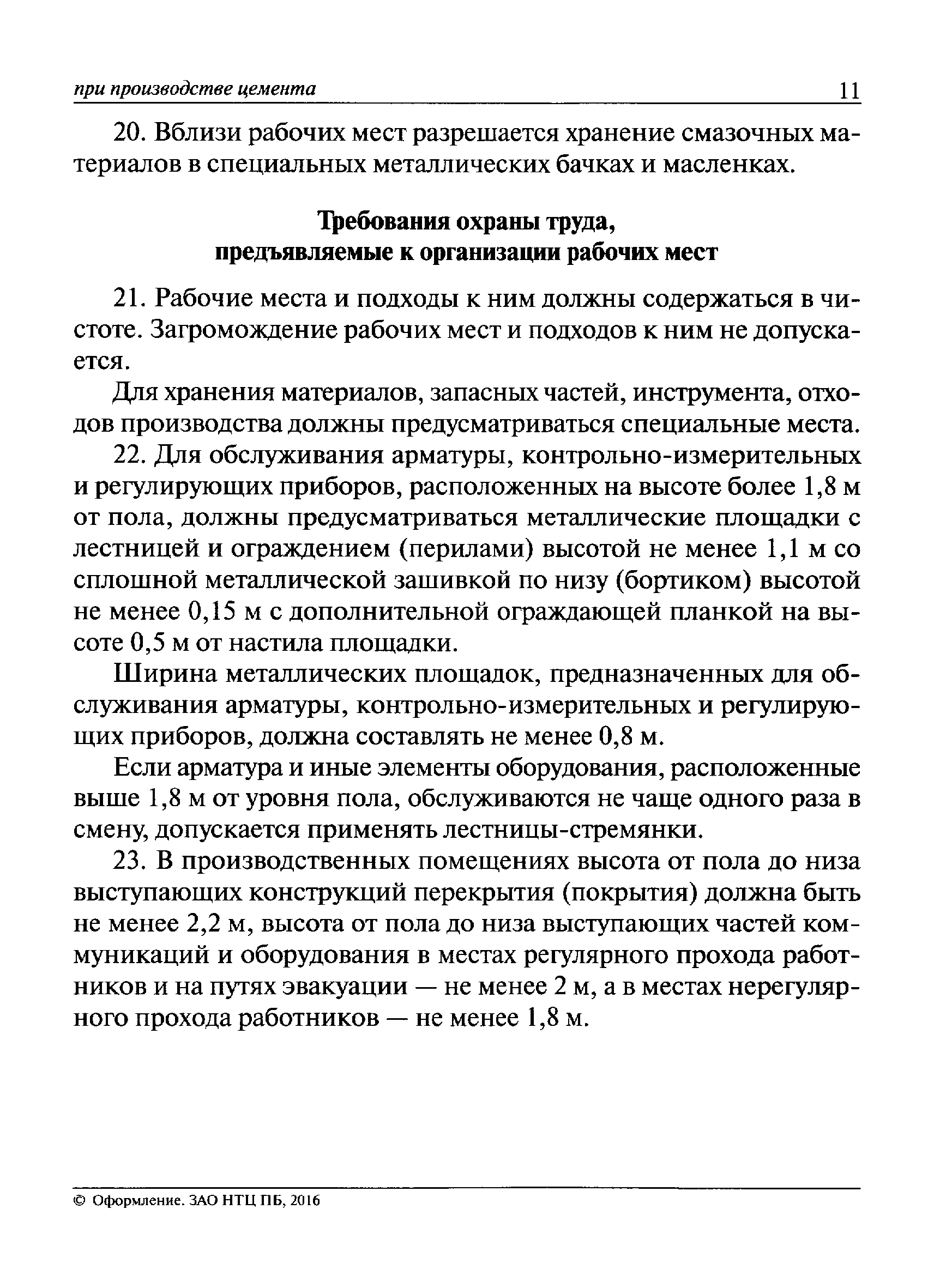 Приказ 722н