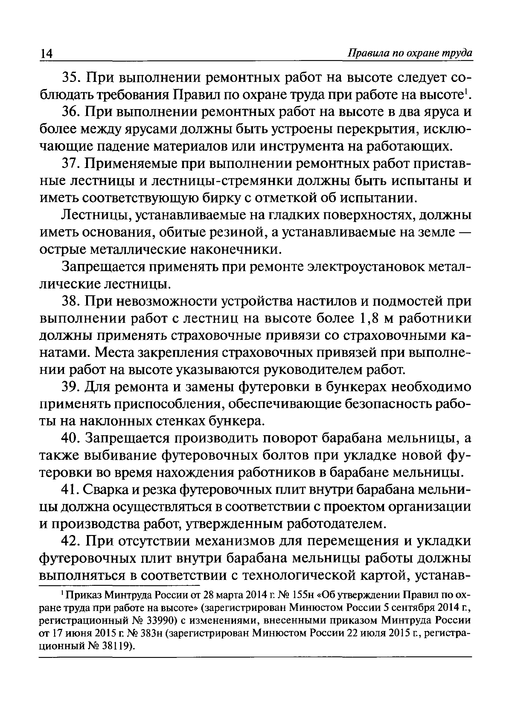 Приказ 722н