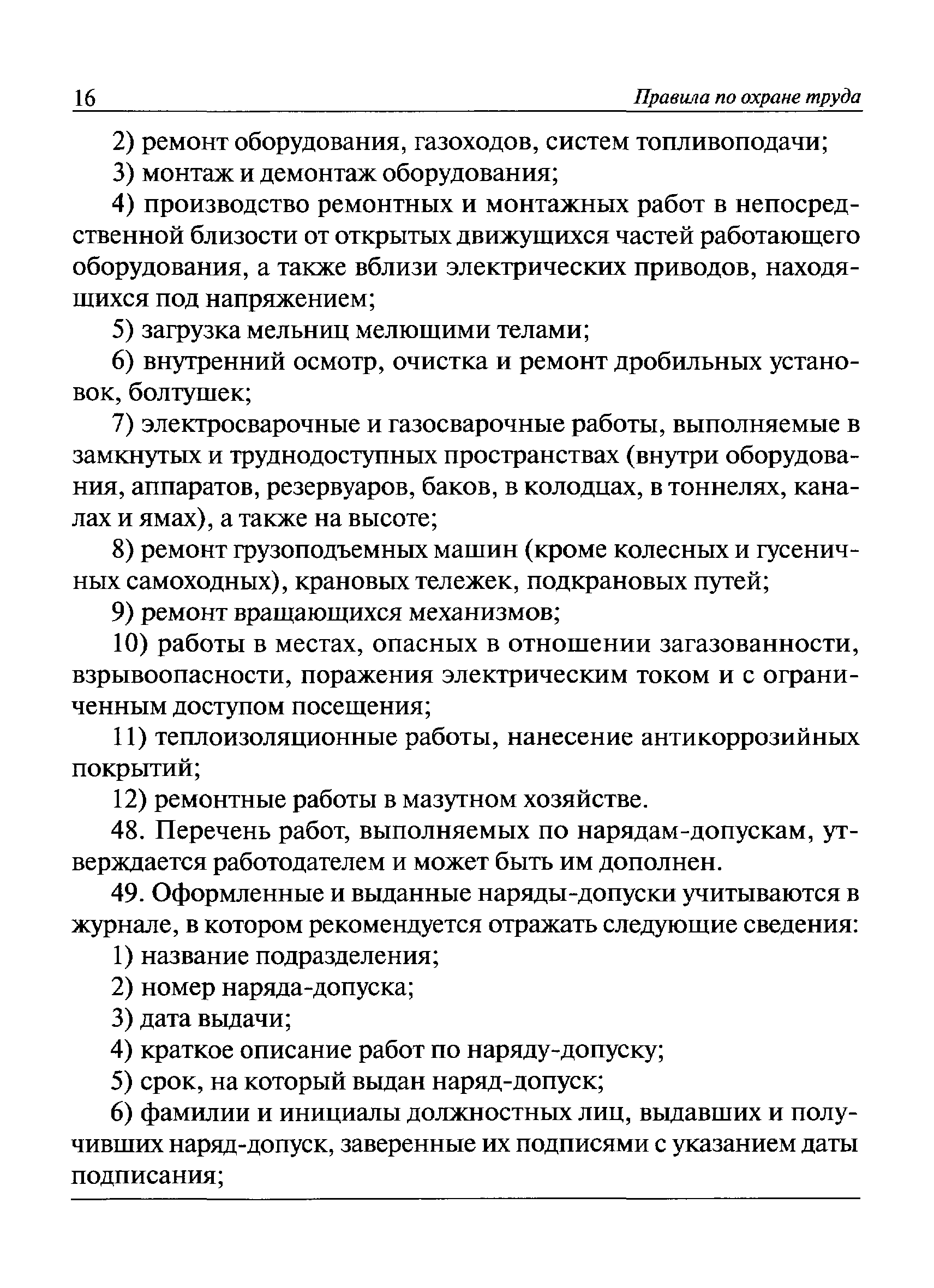 Приказ 722н