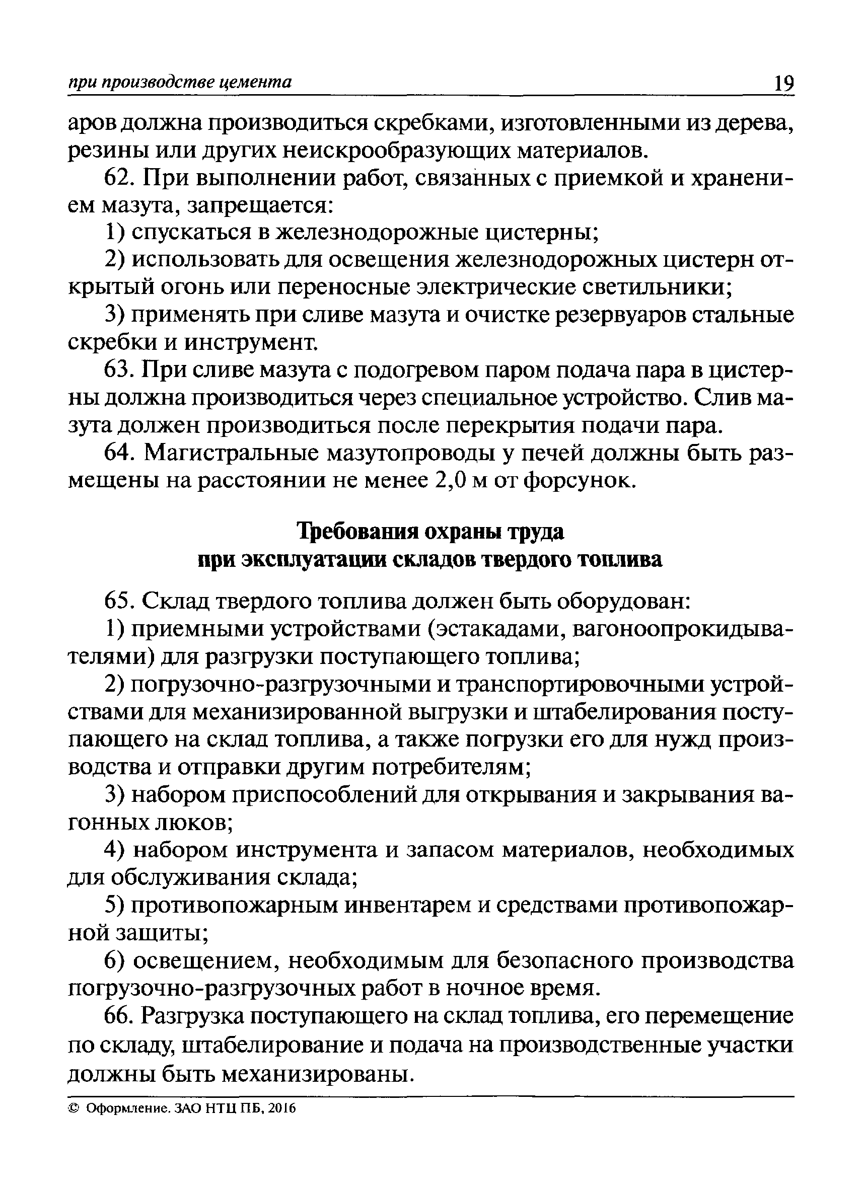 Приказ 722н