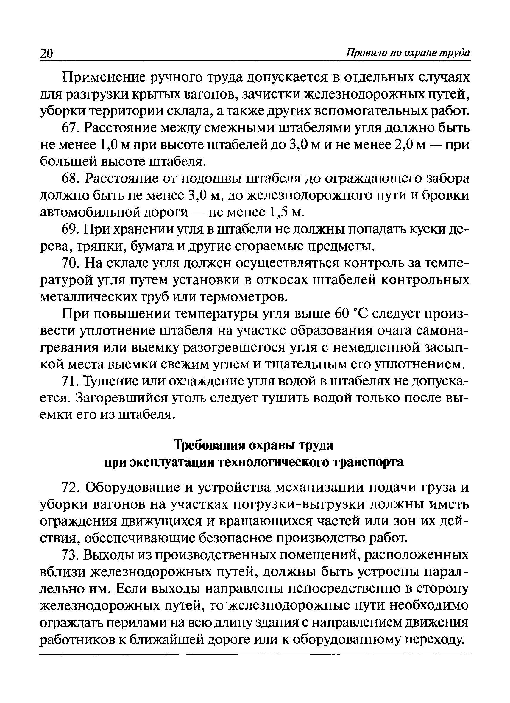 Приказ 722н