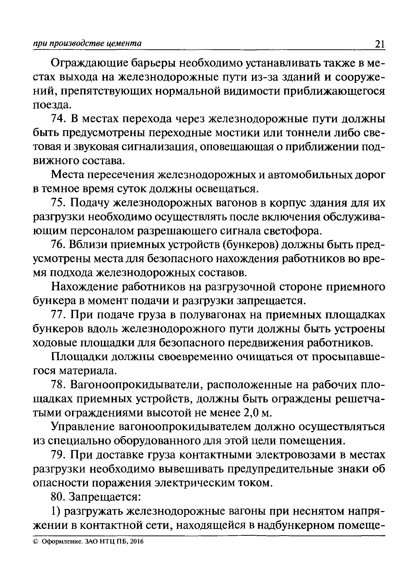 Приказ 722н