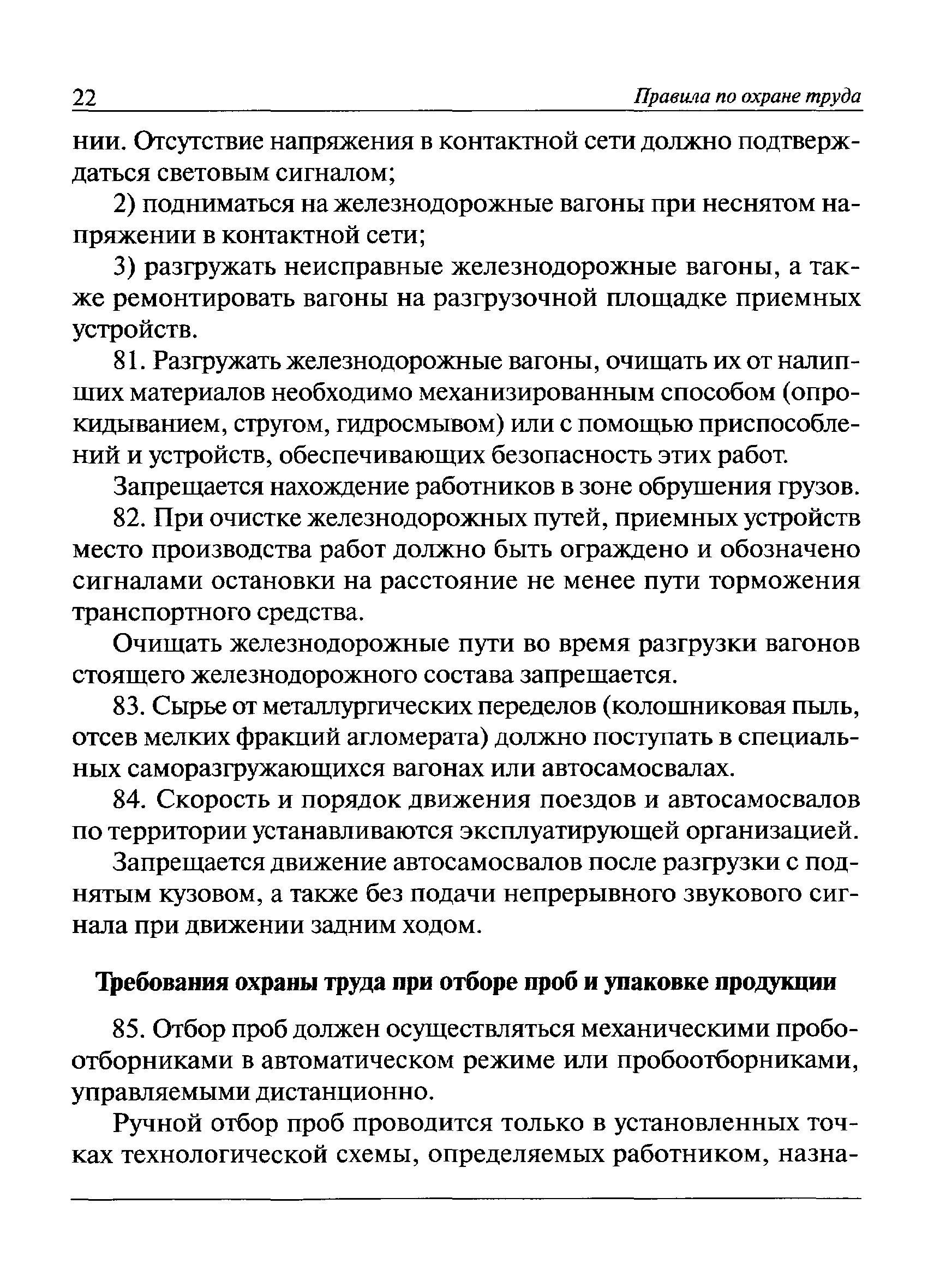Приказ 722н