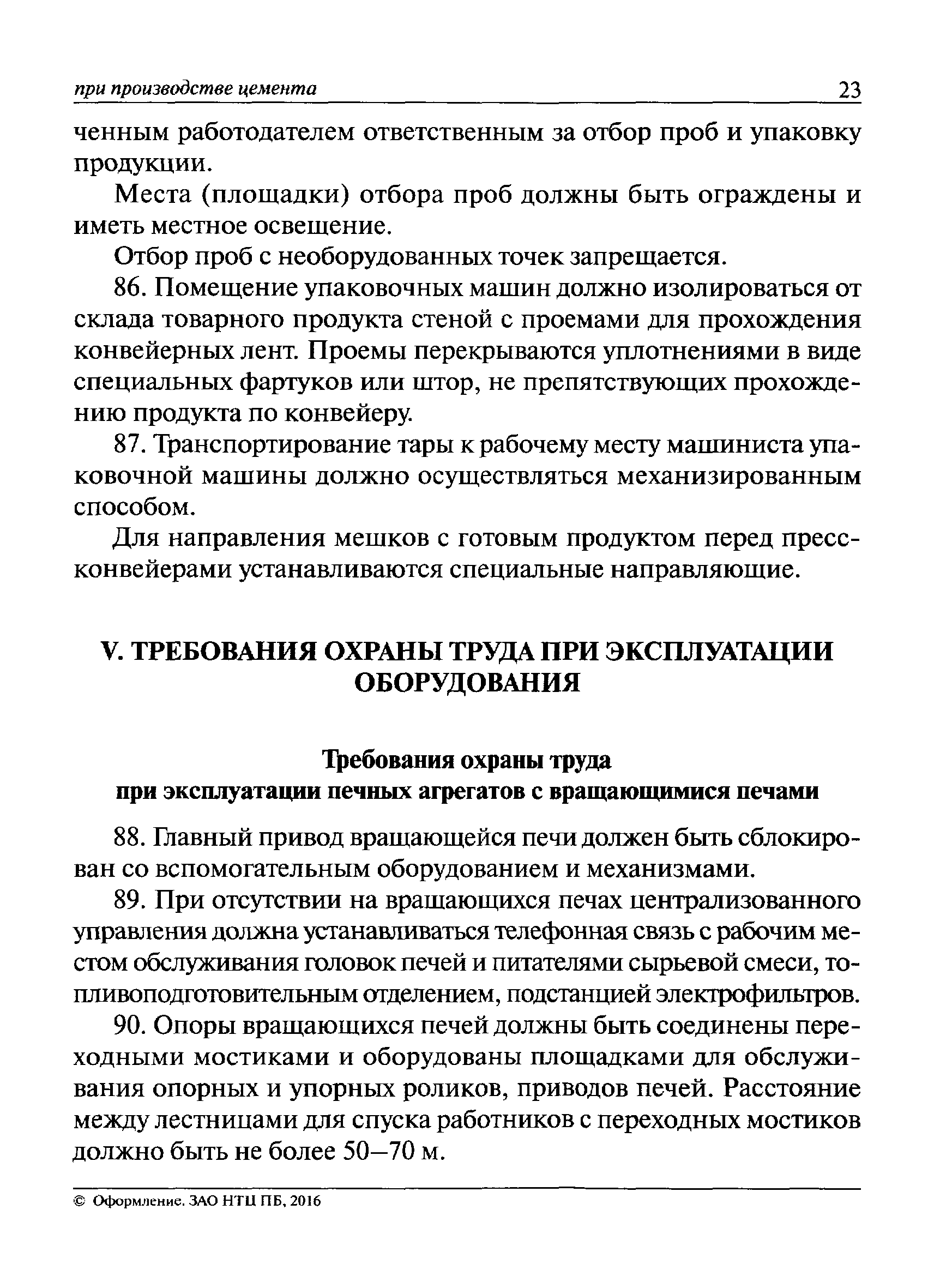 Приказ 722н