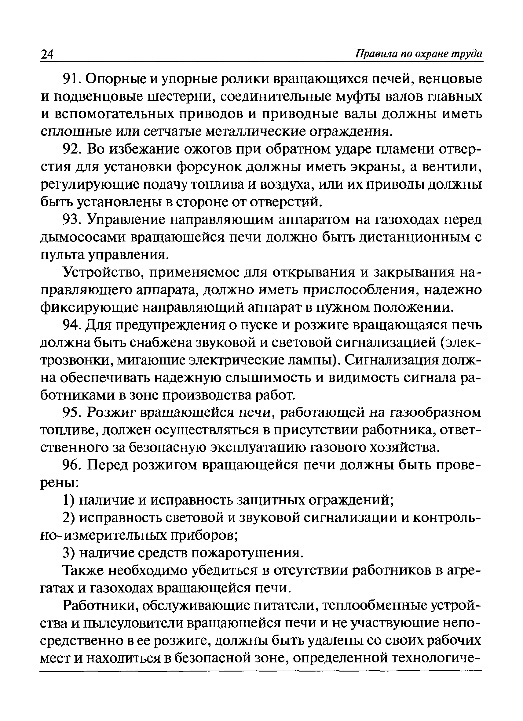 Приказ 722н