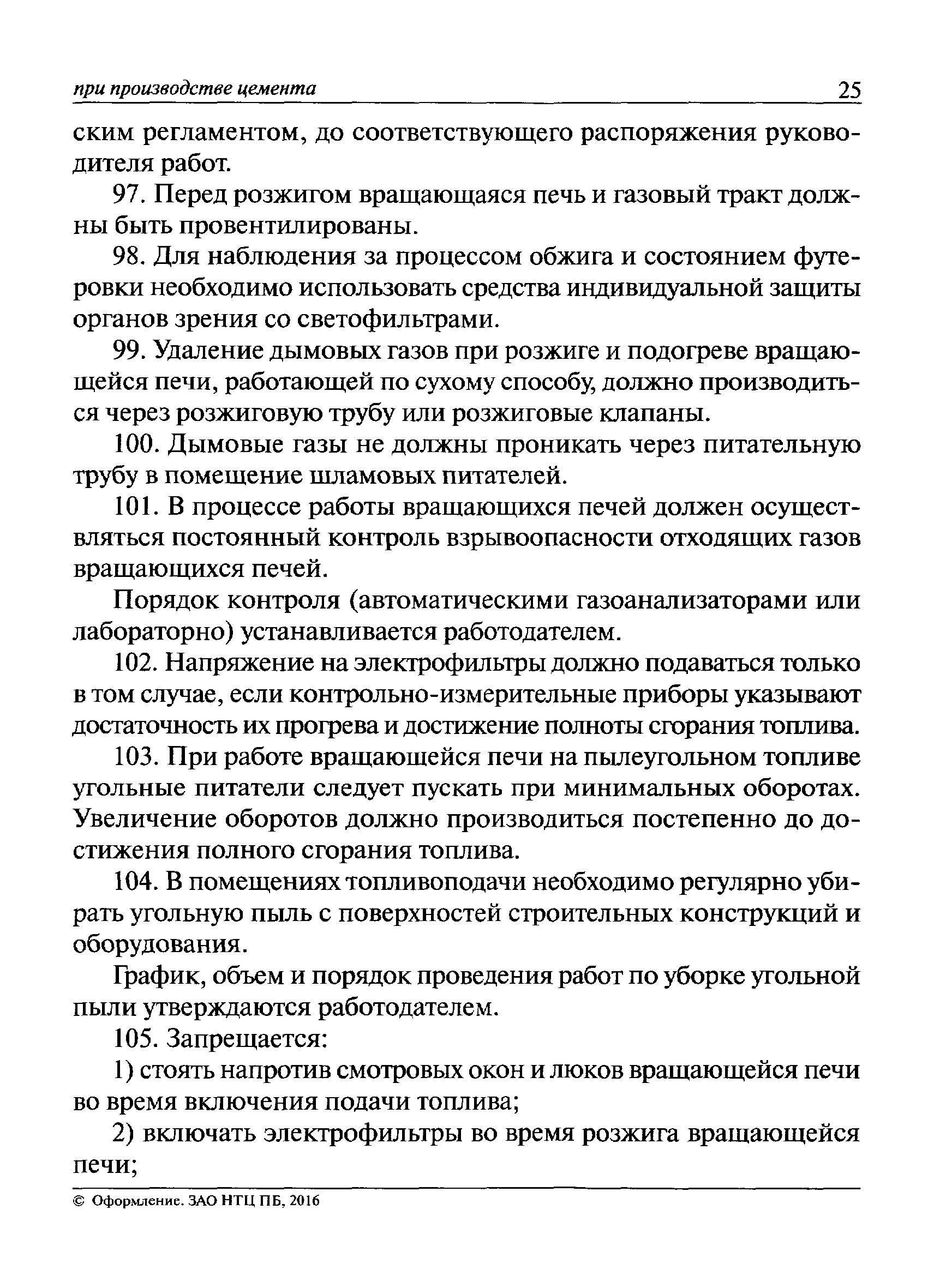 Приказ 722н