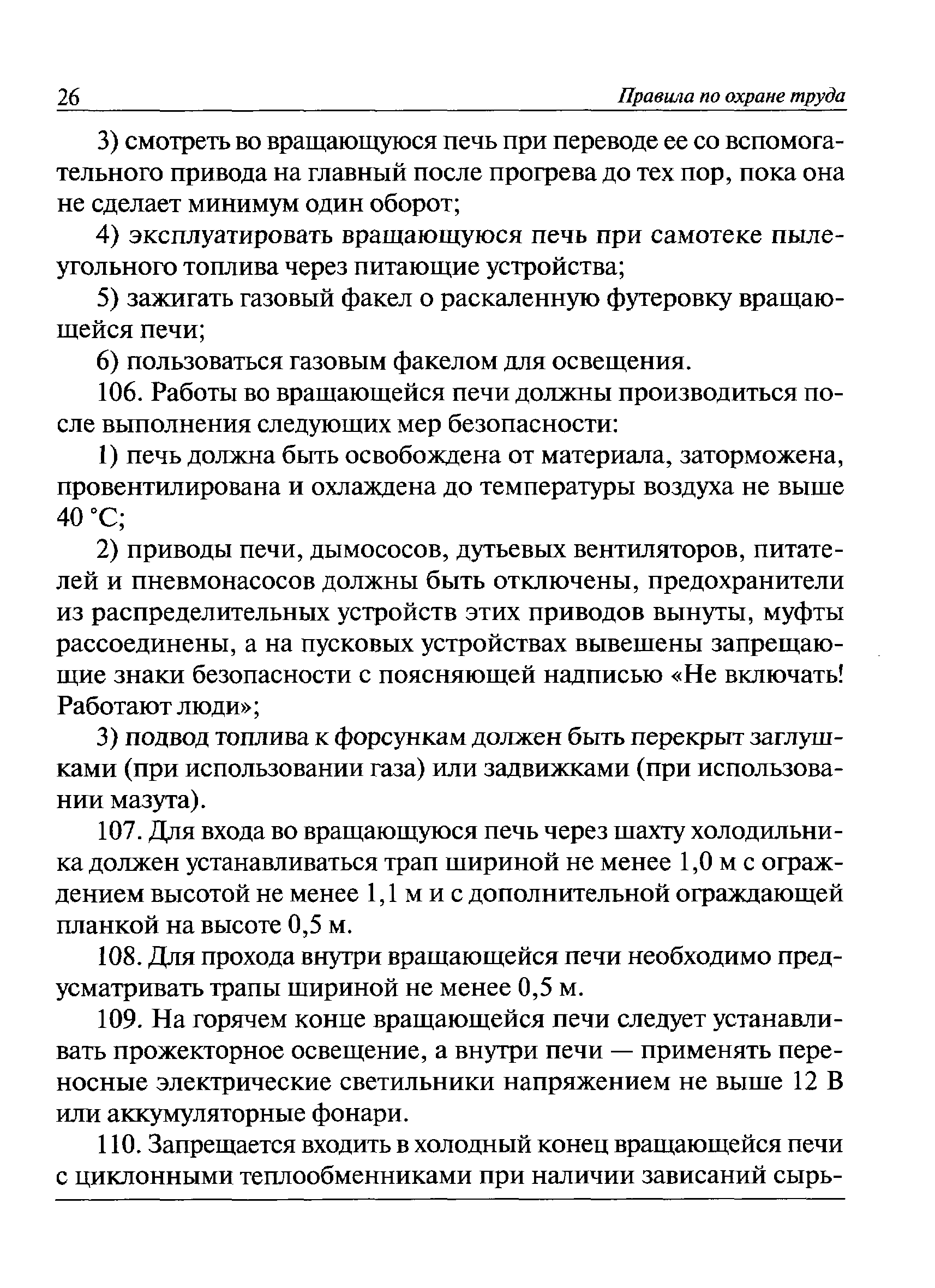 Приказ 722н