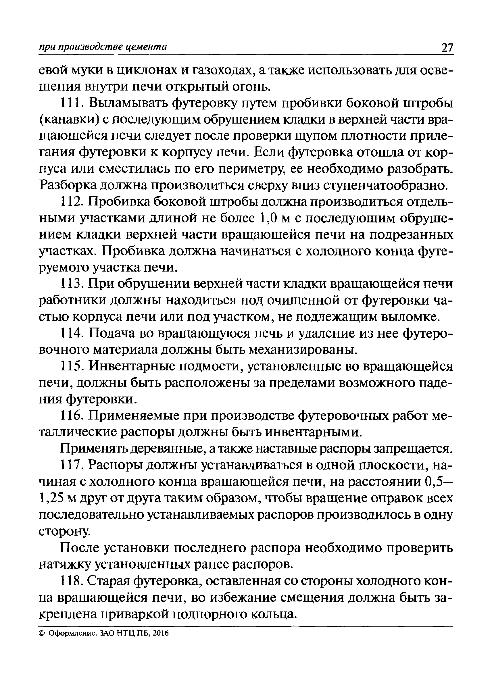 Приказ 722н