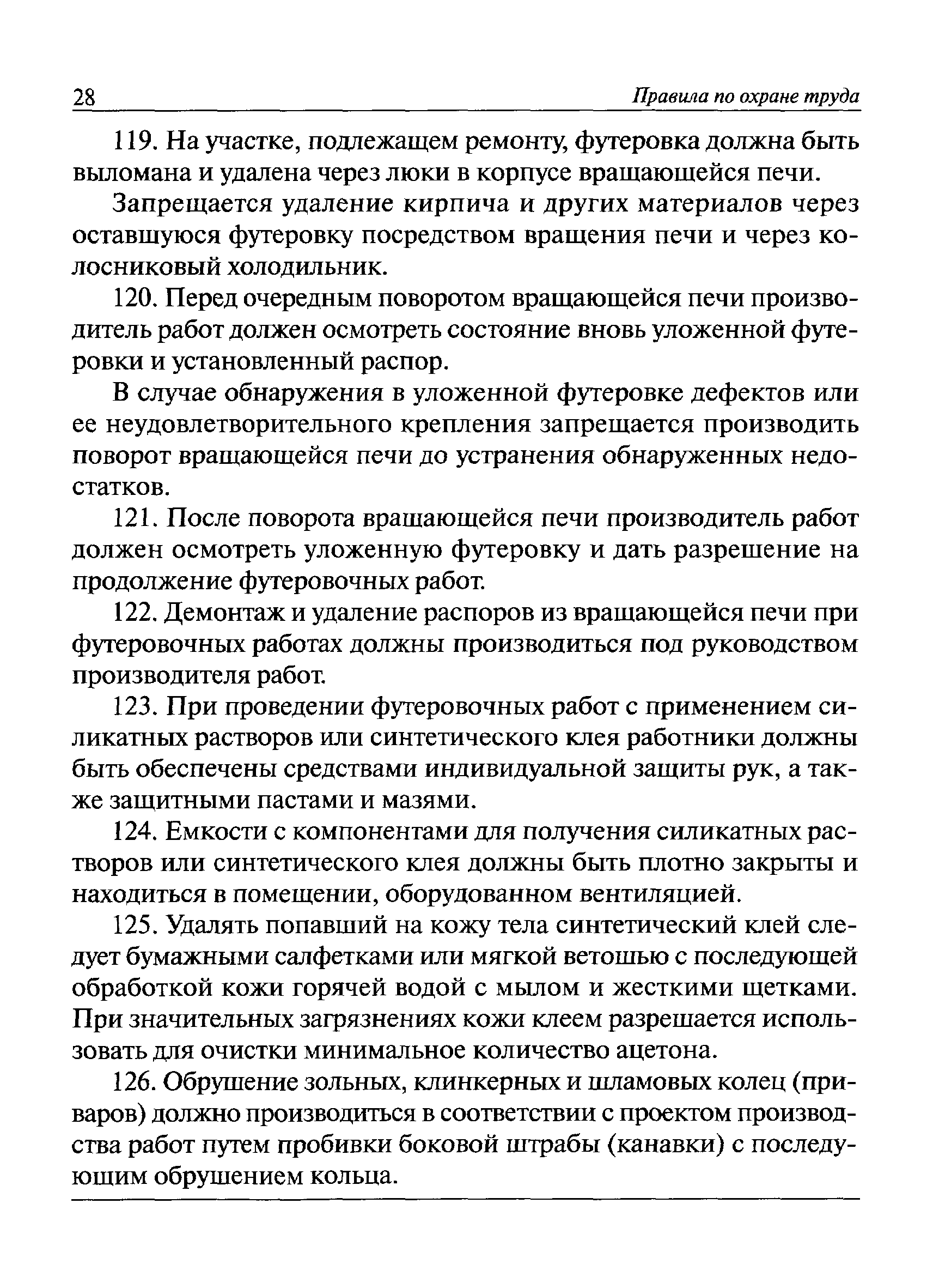Приказ 722н