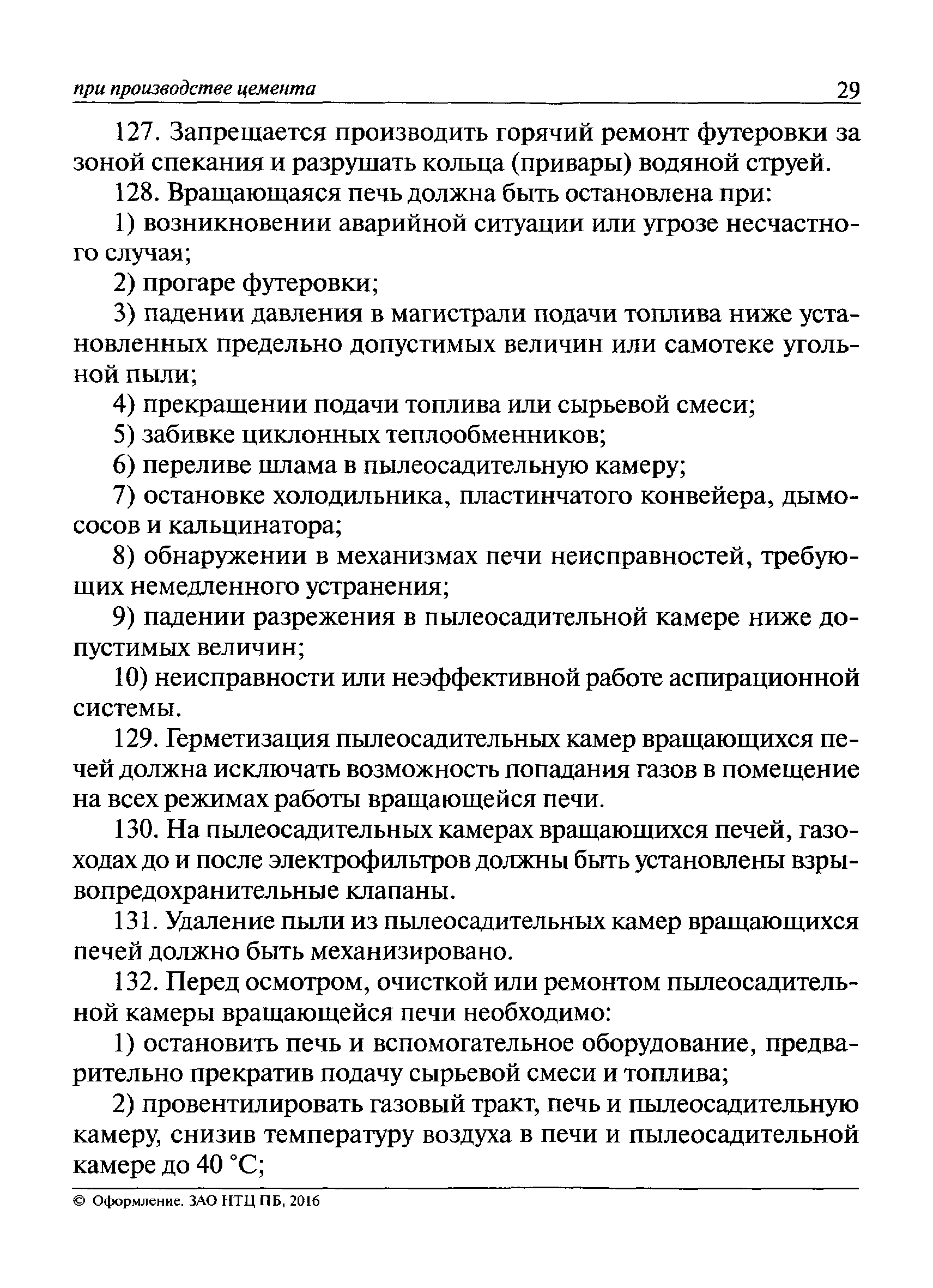 Приказ 722н