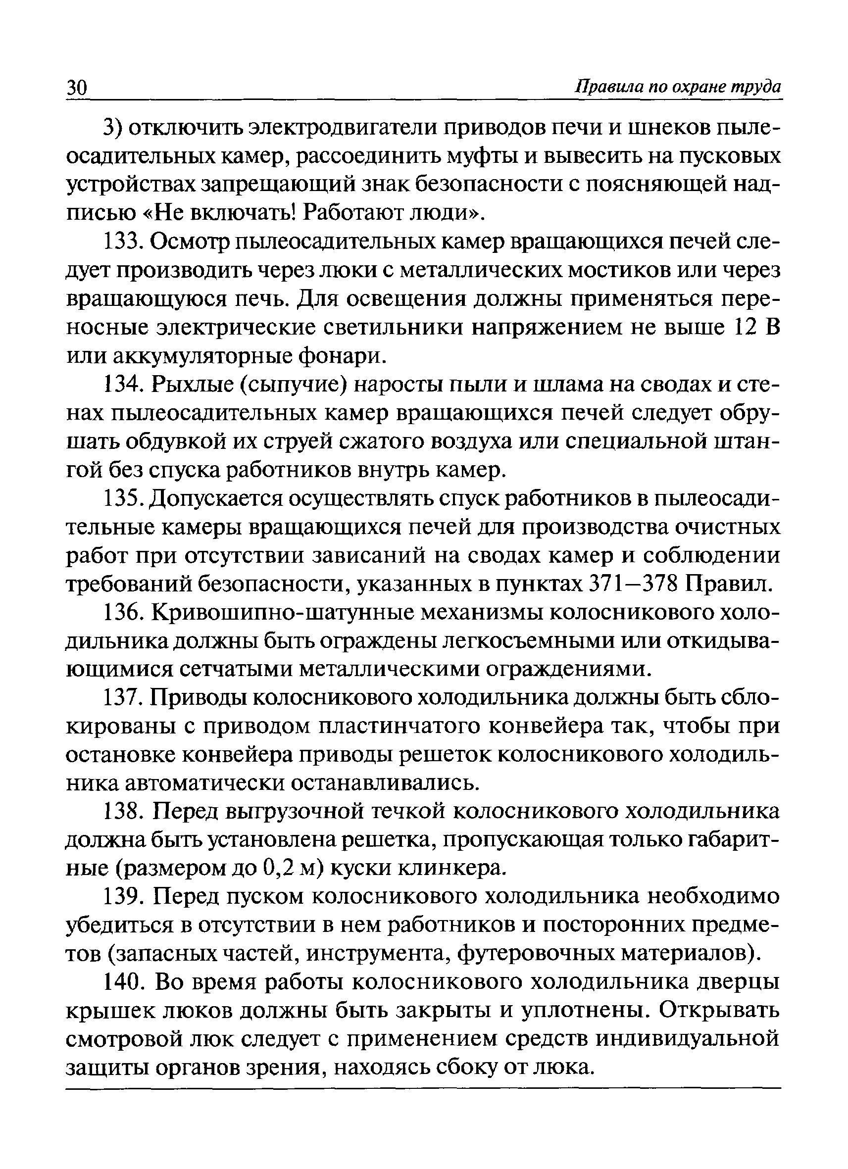 Приказ 722н