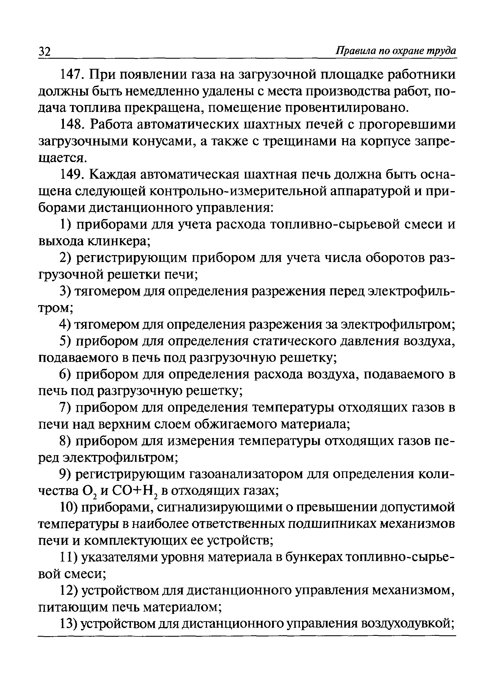 Приказ 722н