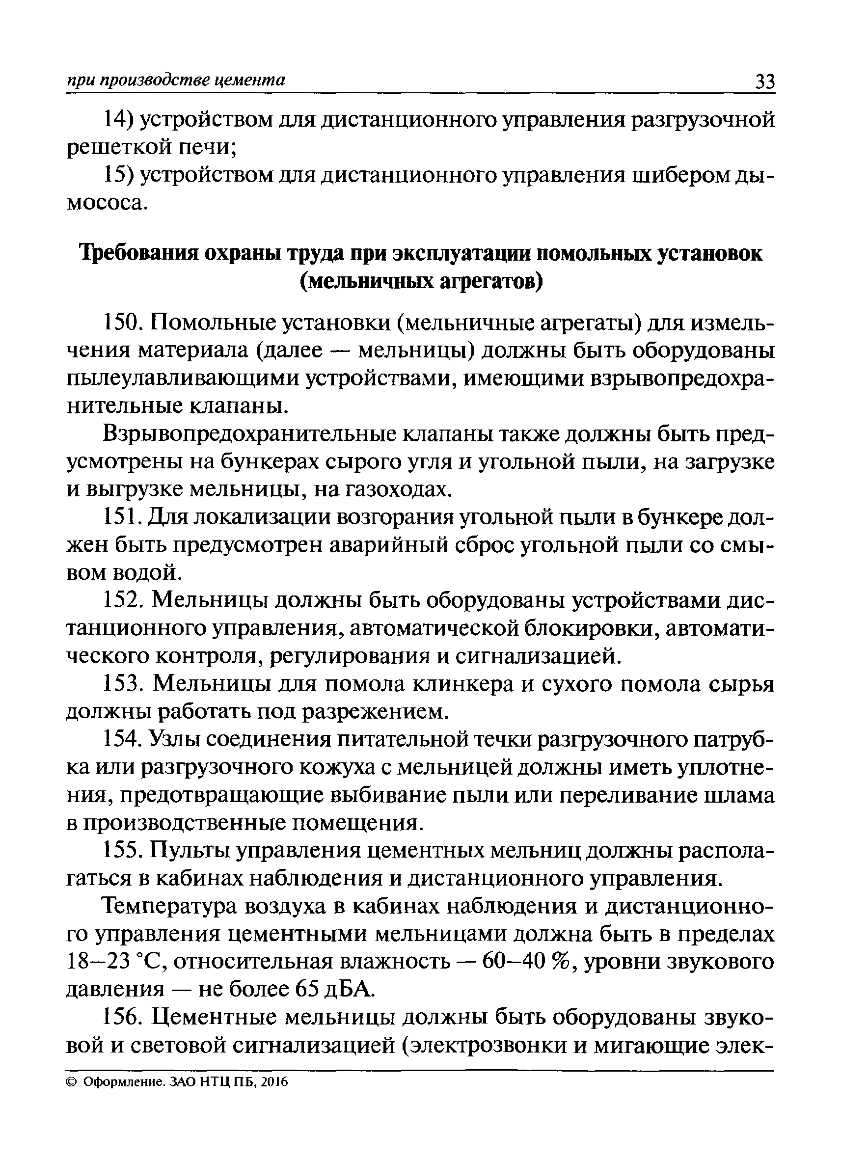 Приказ 722н