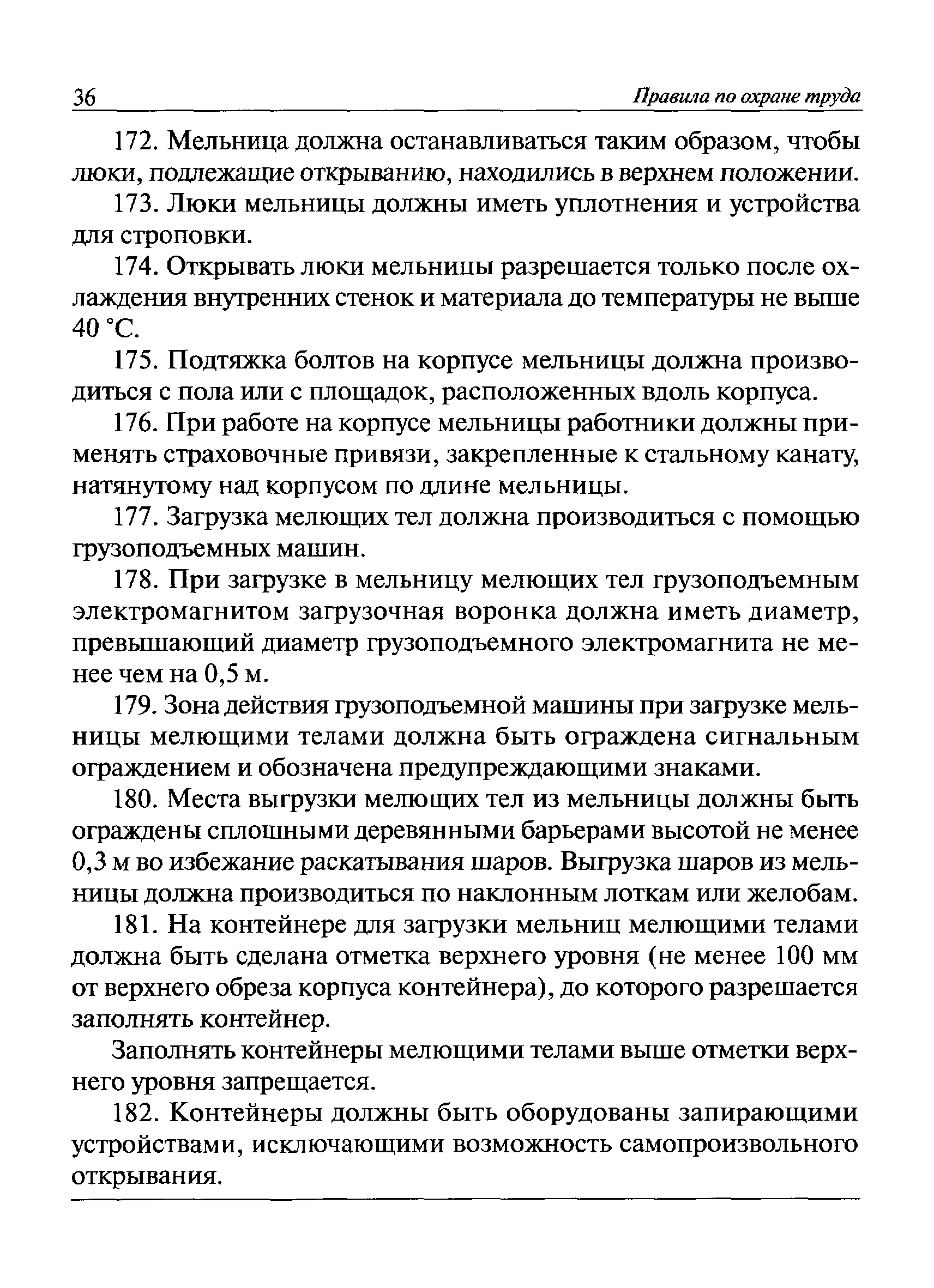 Приказ 722н