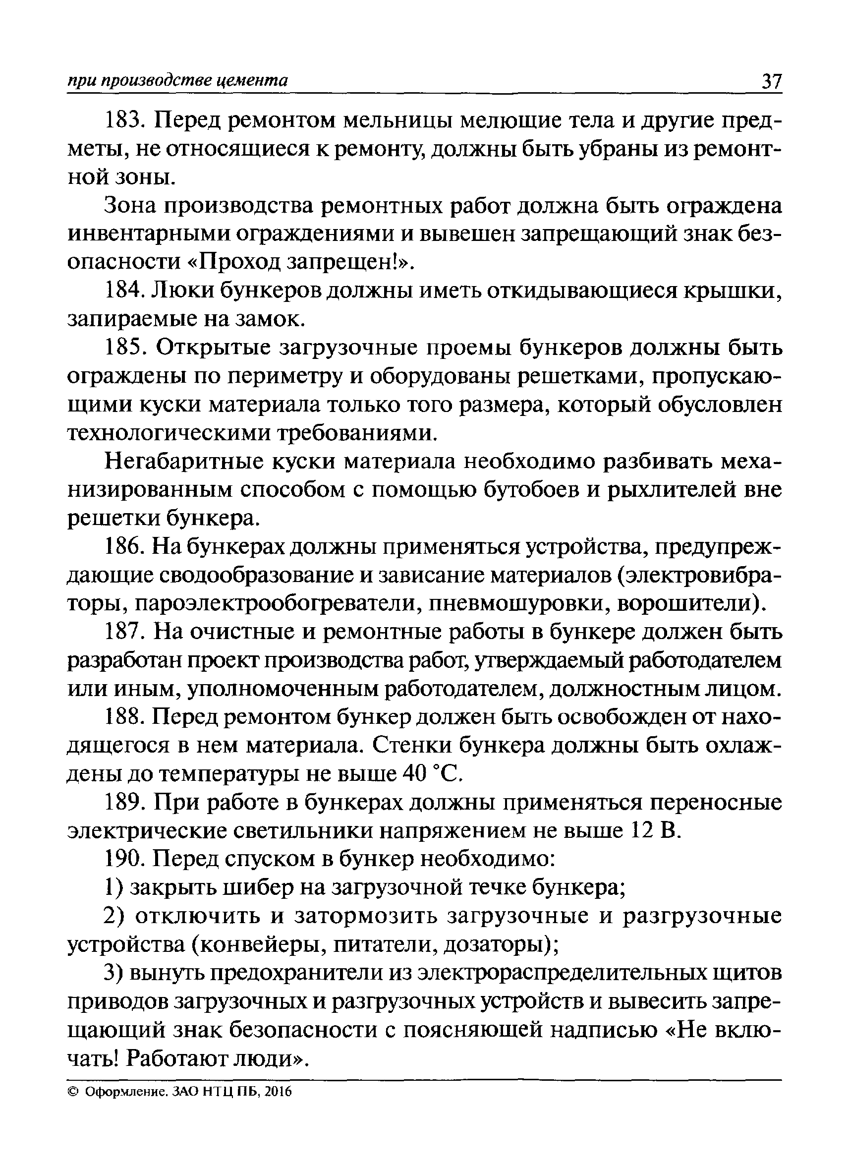 Приказ 722н