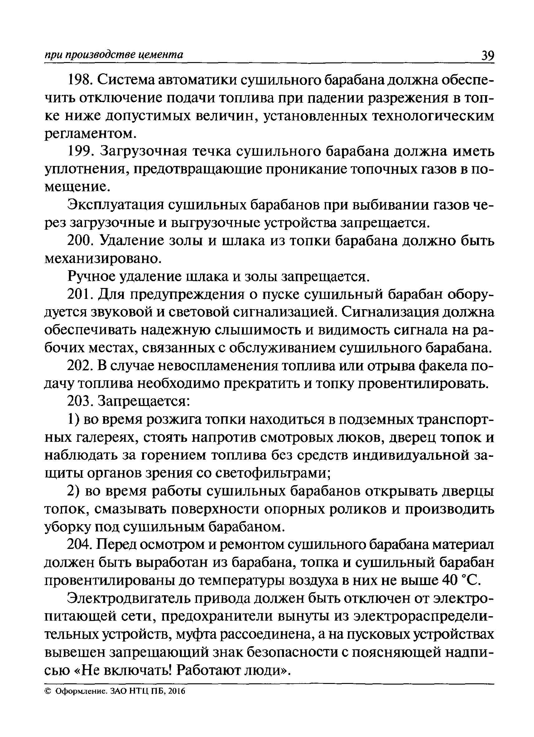 Приказ 722н