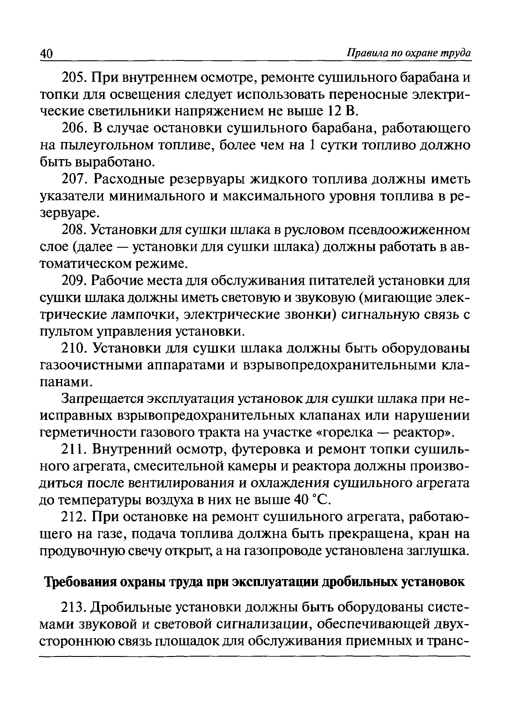 Приказ 722н