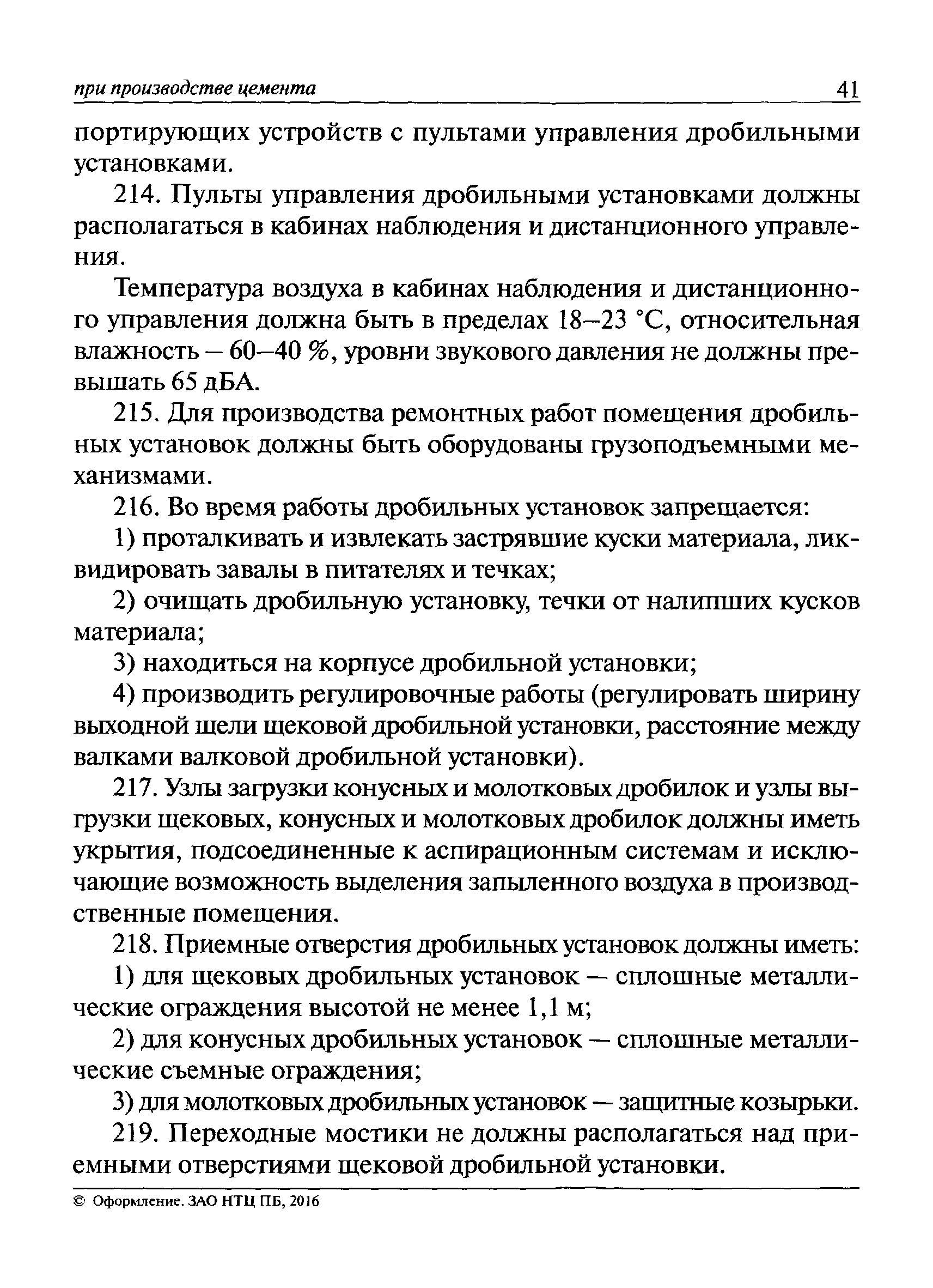 Приказ 722н