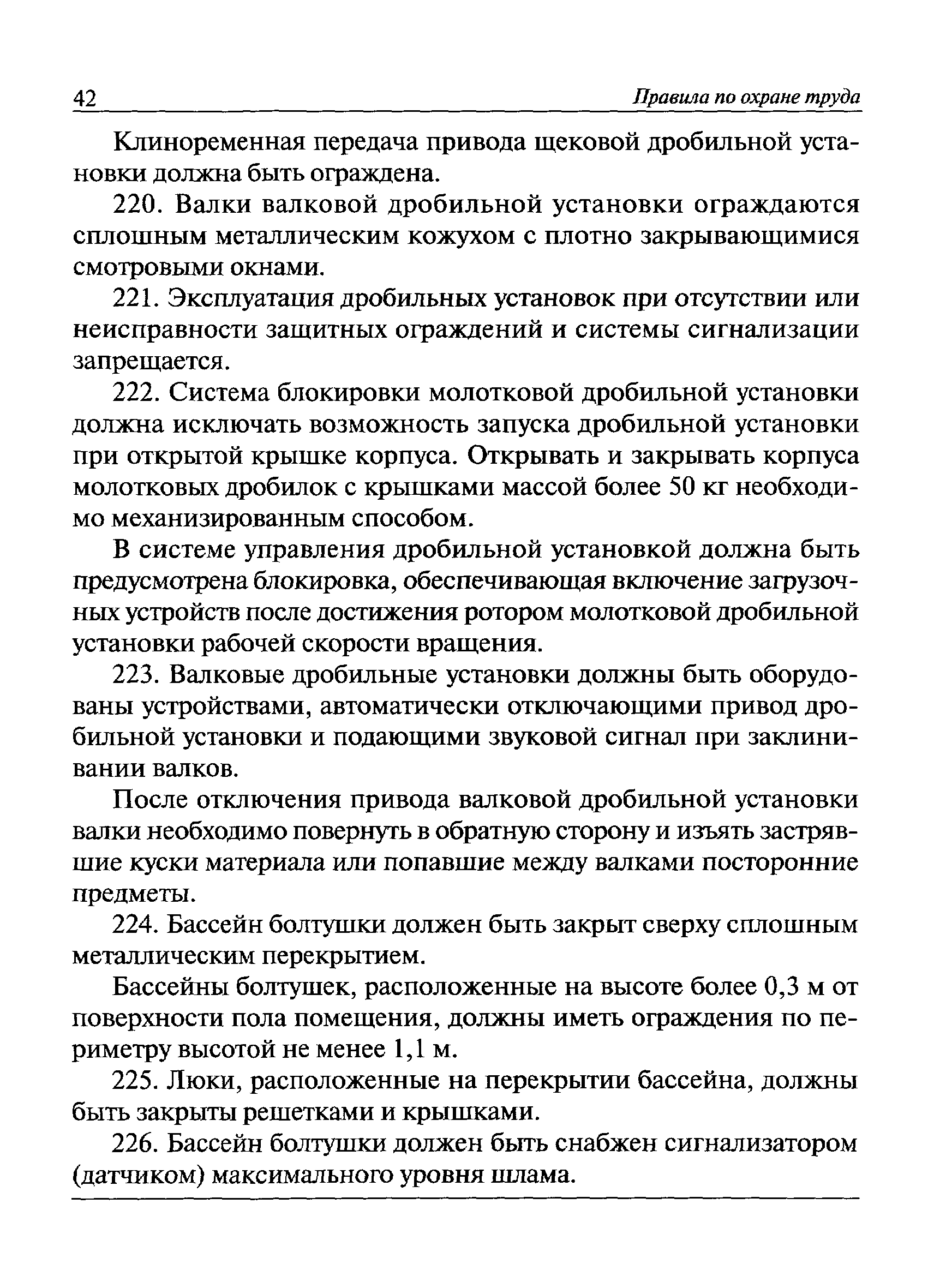 Приказ 722н