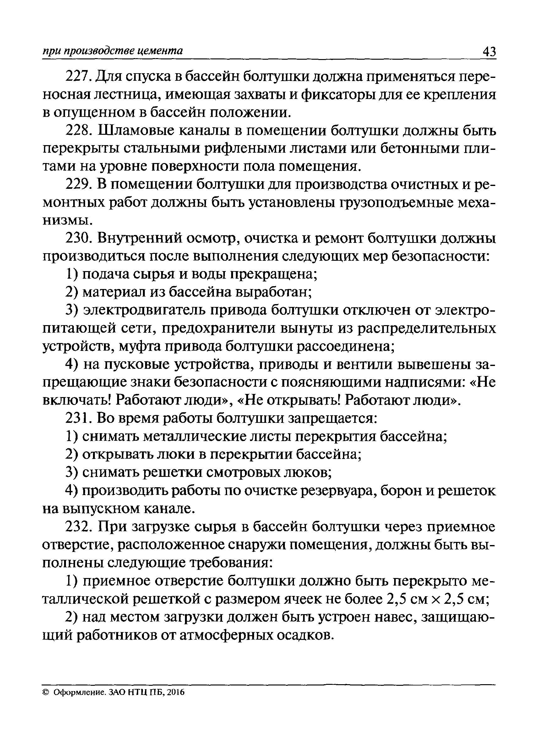 Приказ 722н