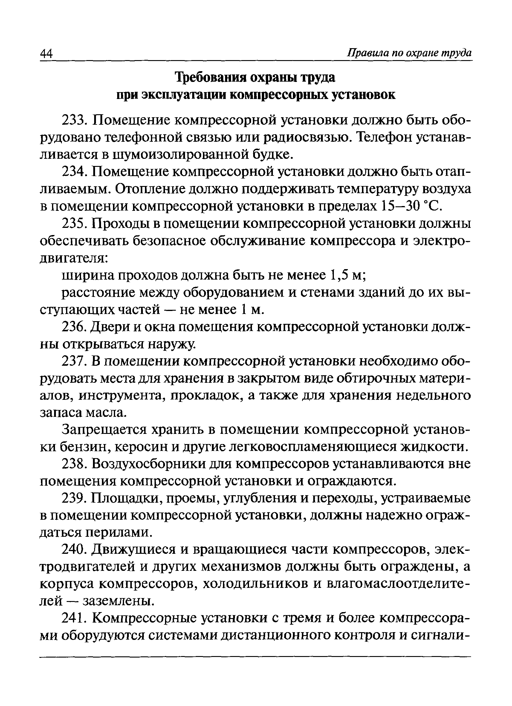 Приказ 722н