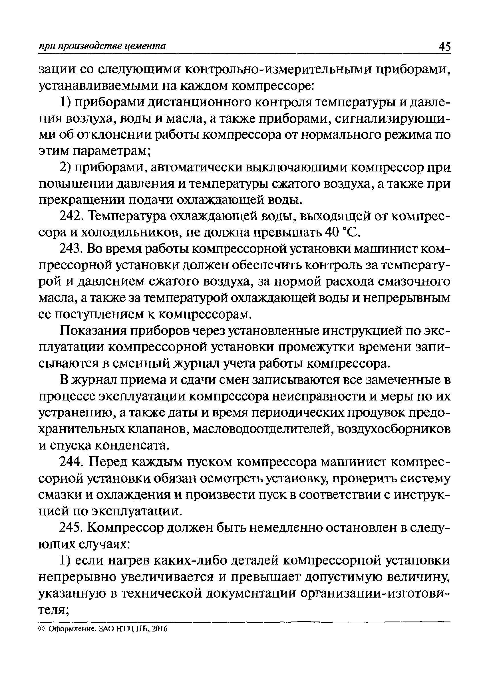 Приказ 722н