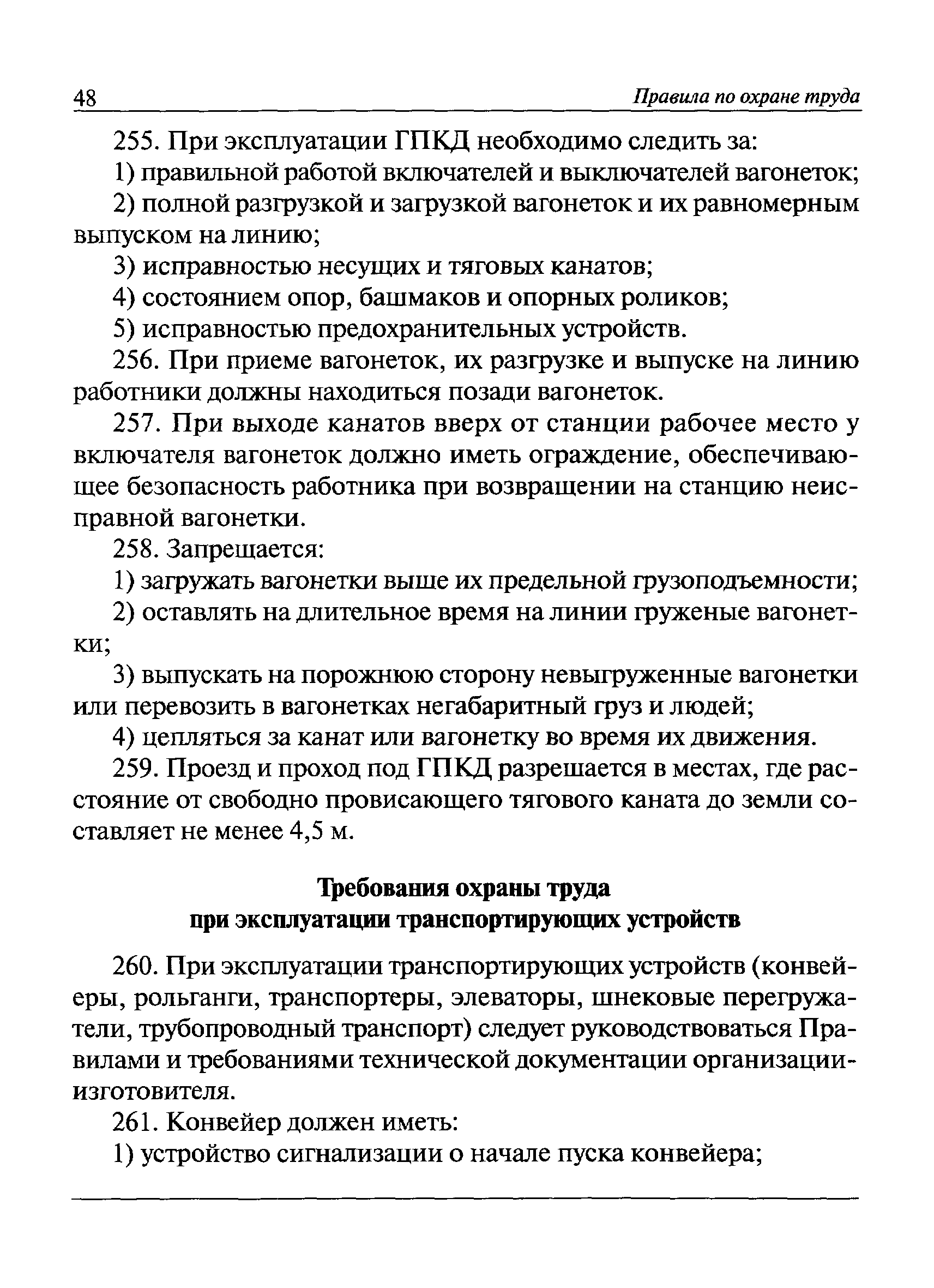 Приказ 722н