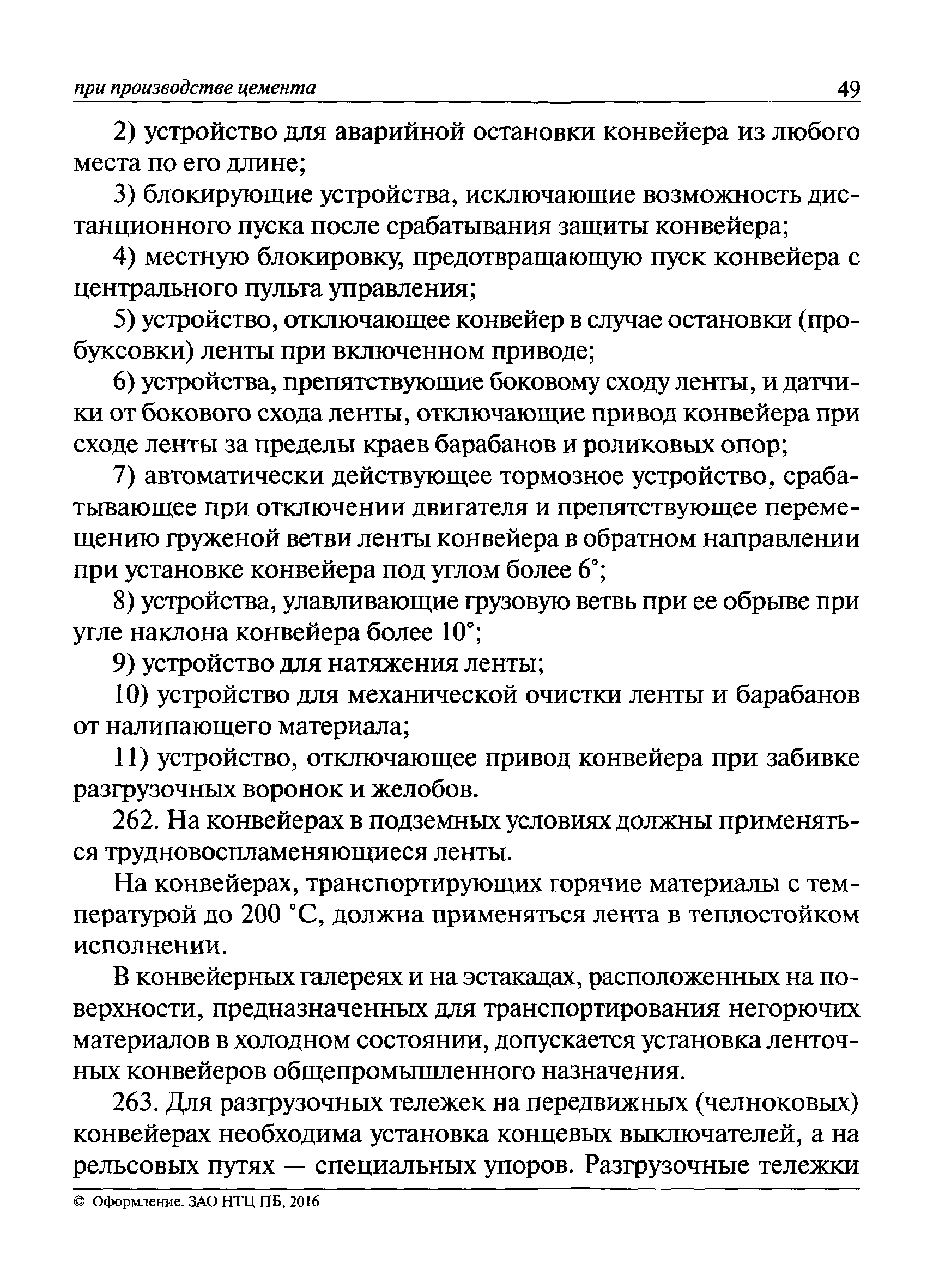 Приказ 722н