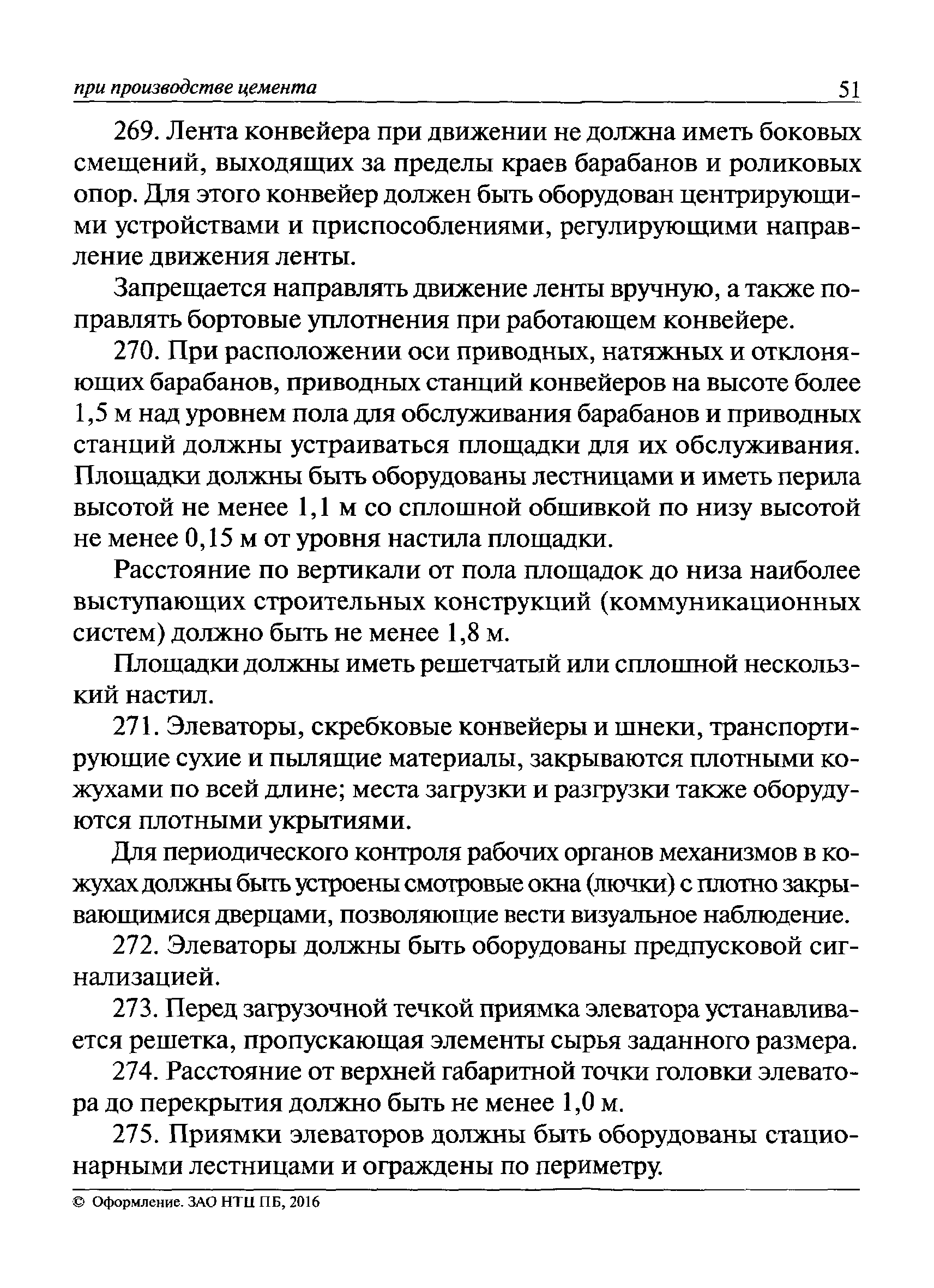 Приказ 722н