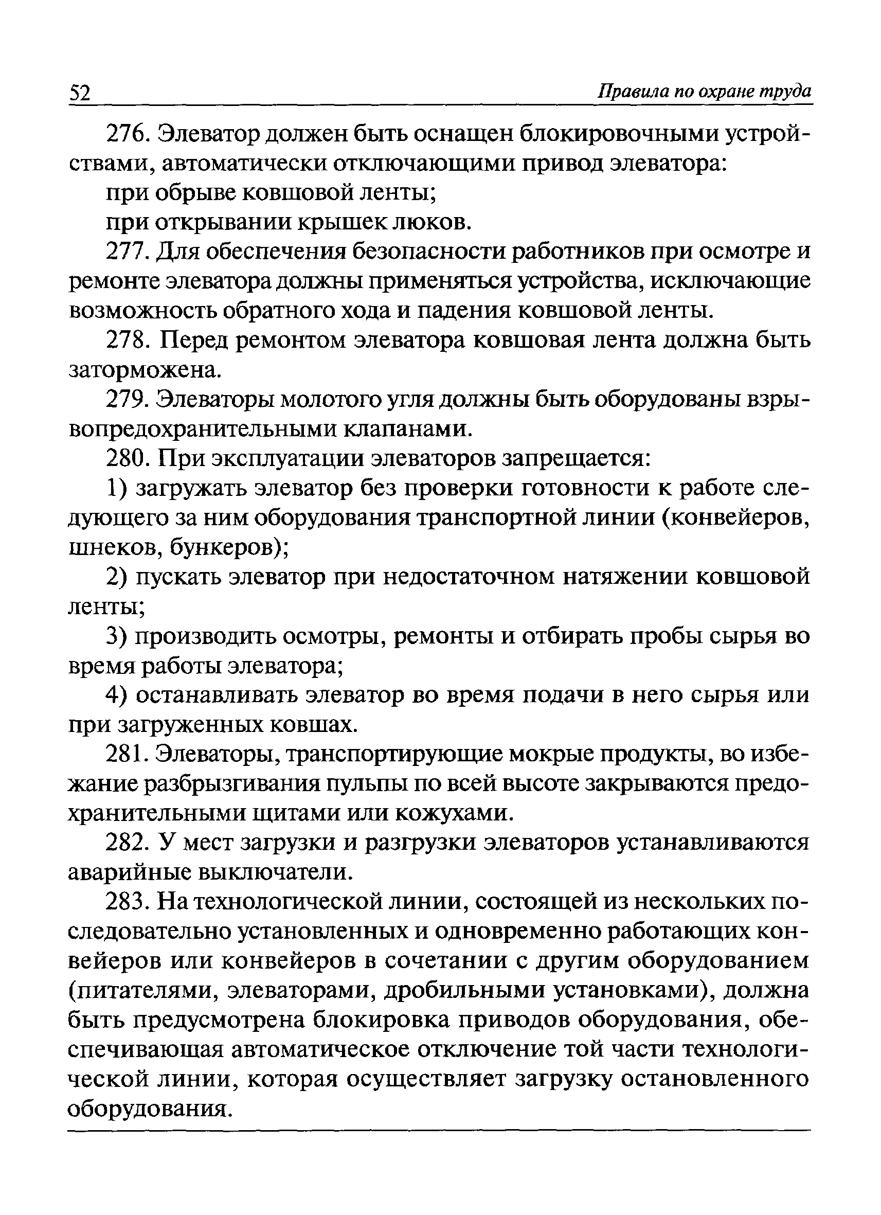 Приказ 722н