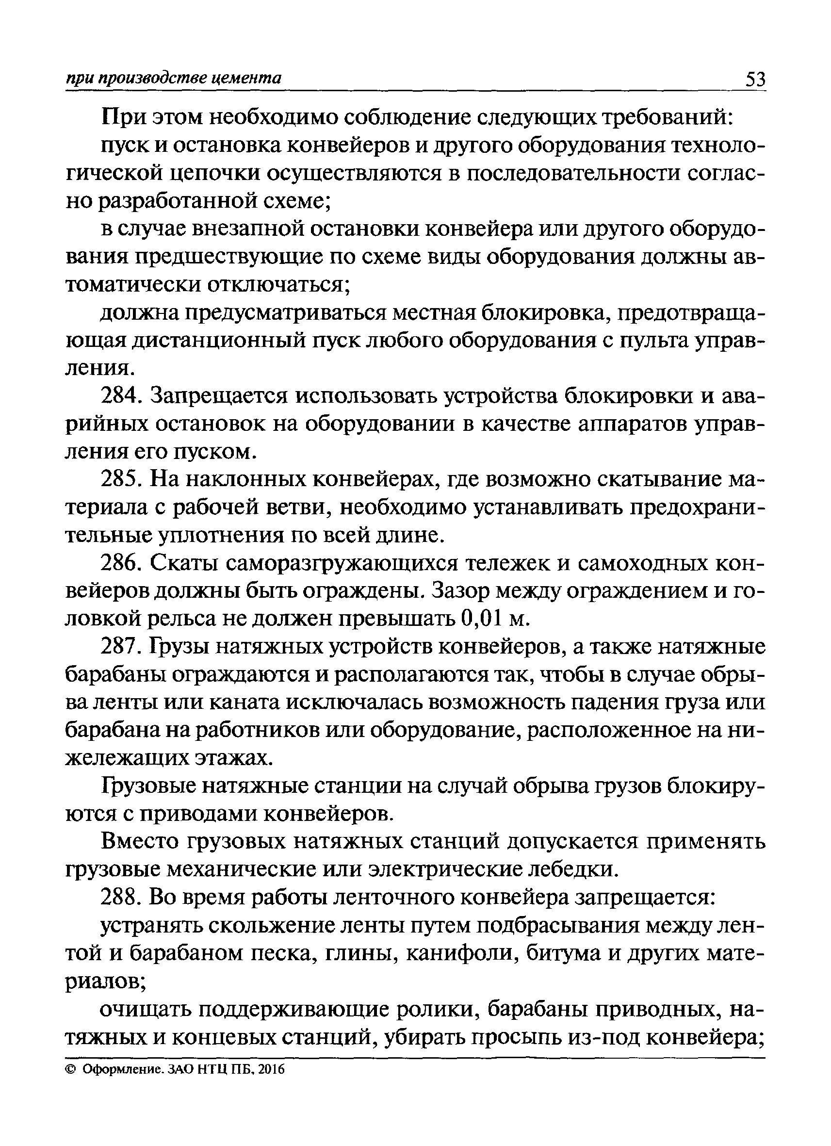 Приказ 722н
