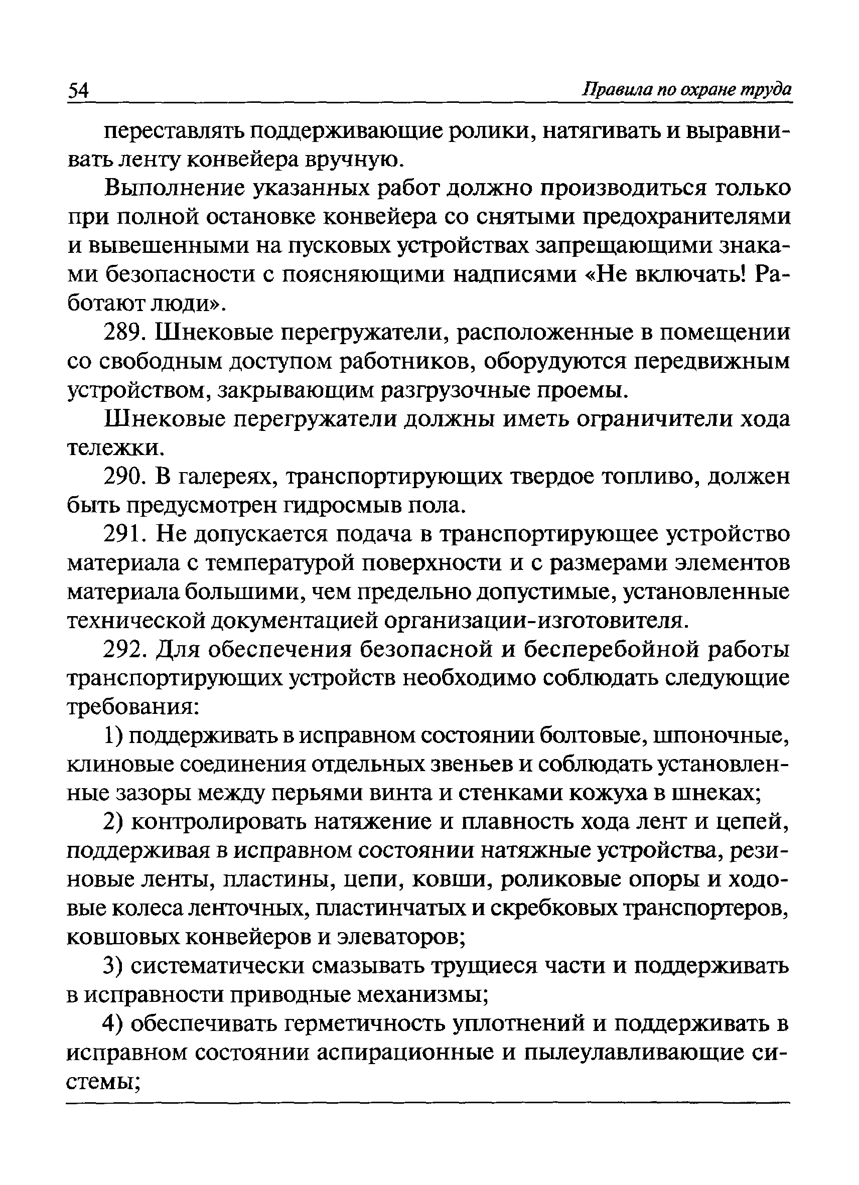 Приказ 722н