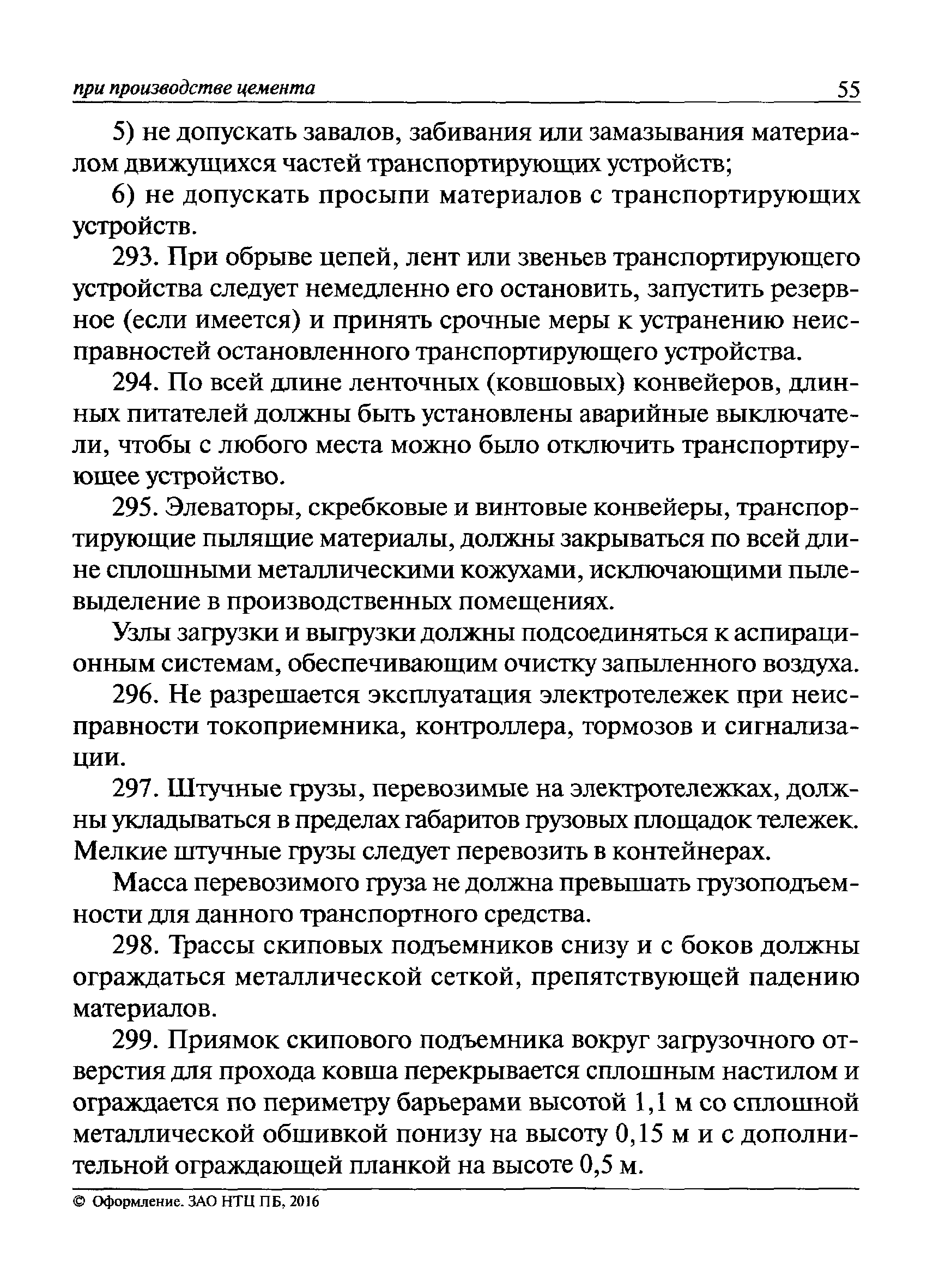 Приказ 722н