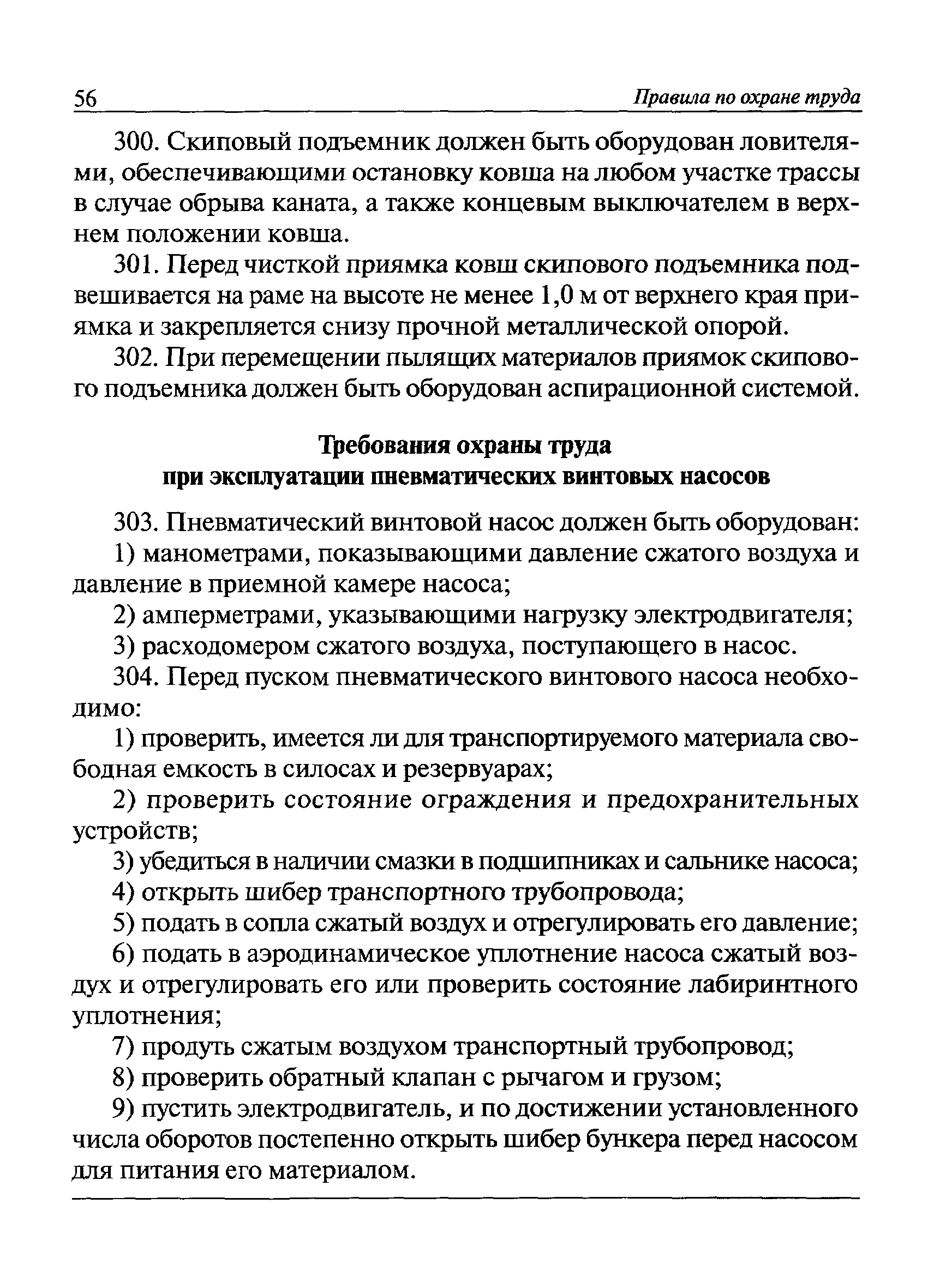 Приказ 722н