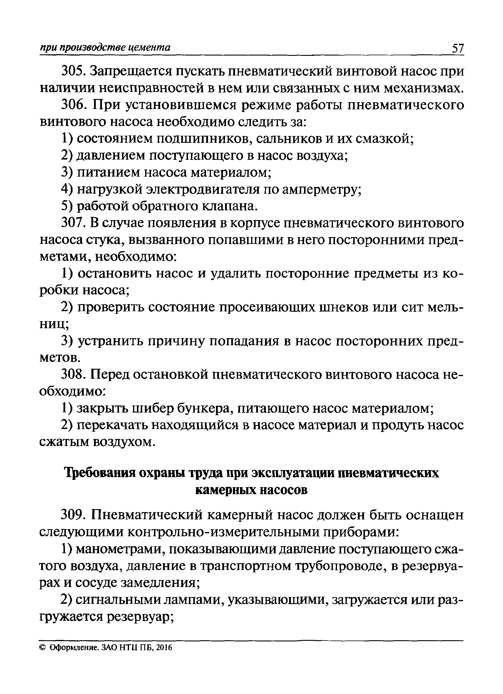 Приказ 722н