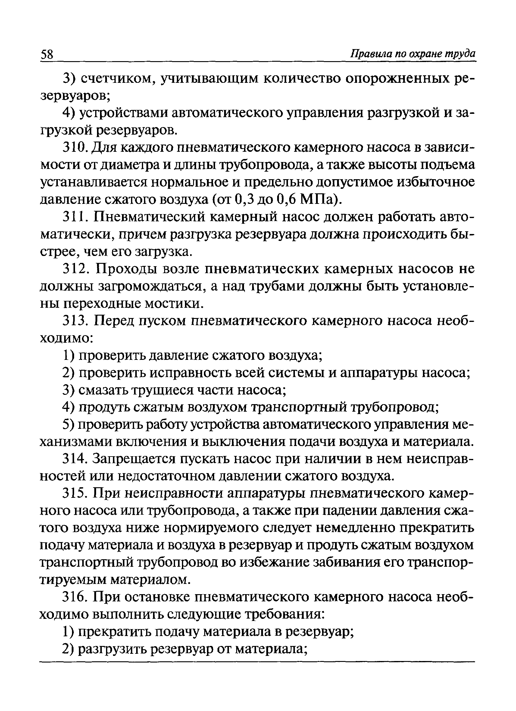 Приказ 722н