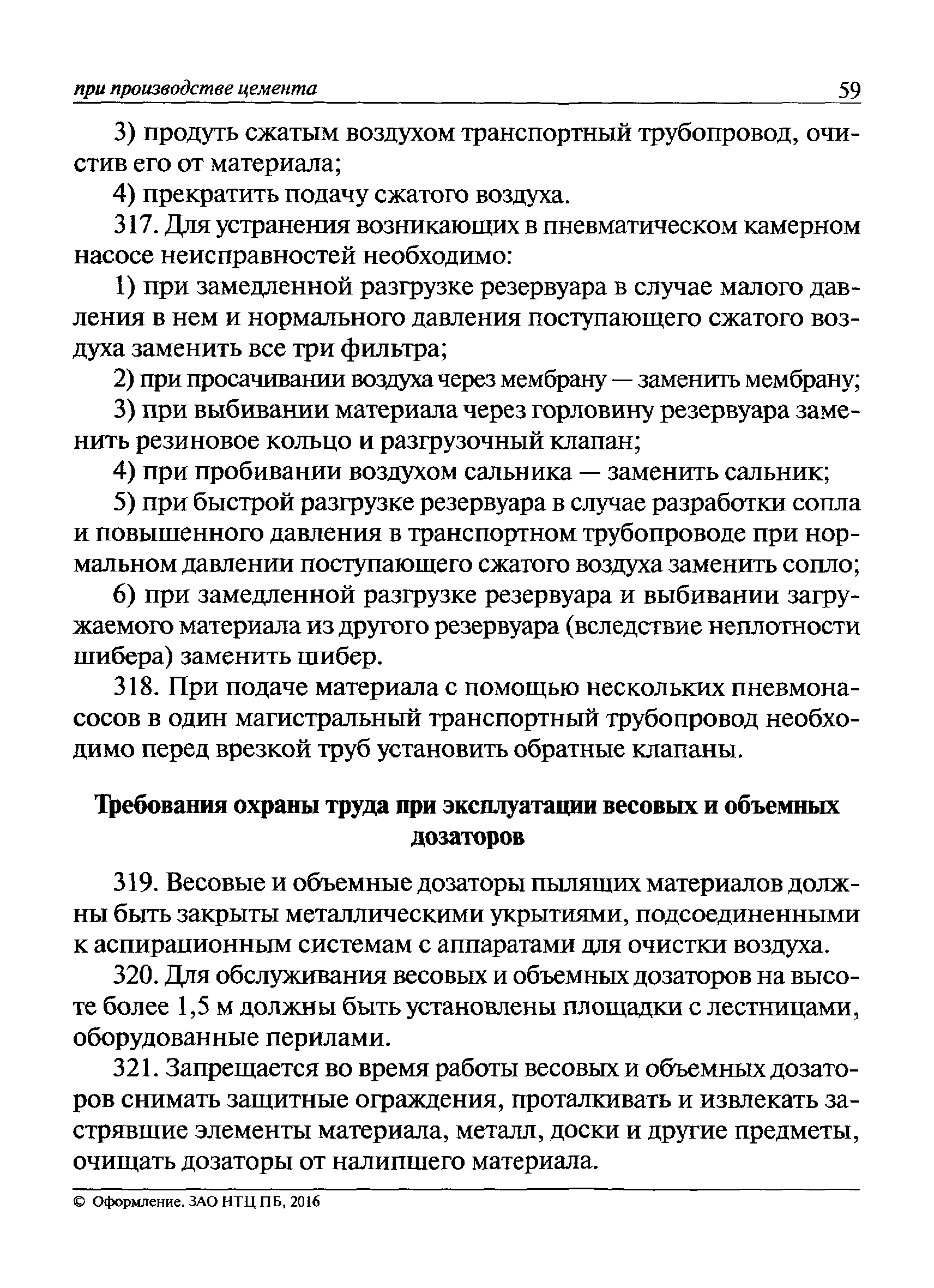 Приказ 722н