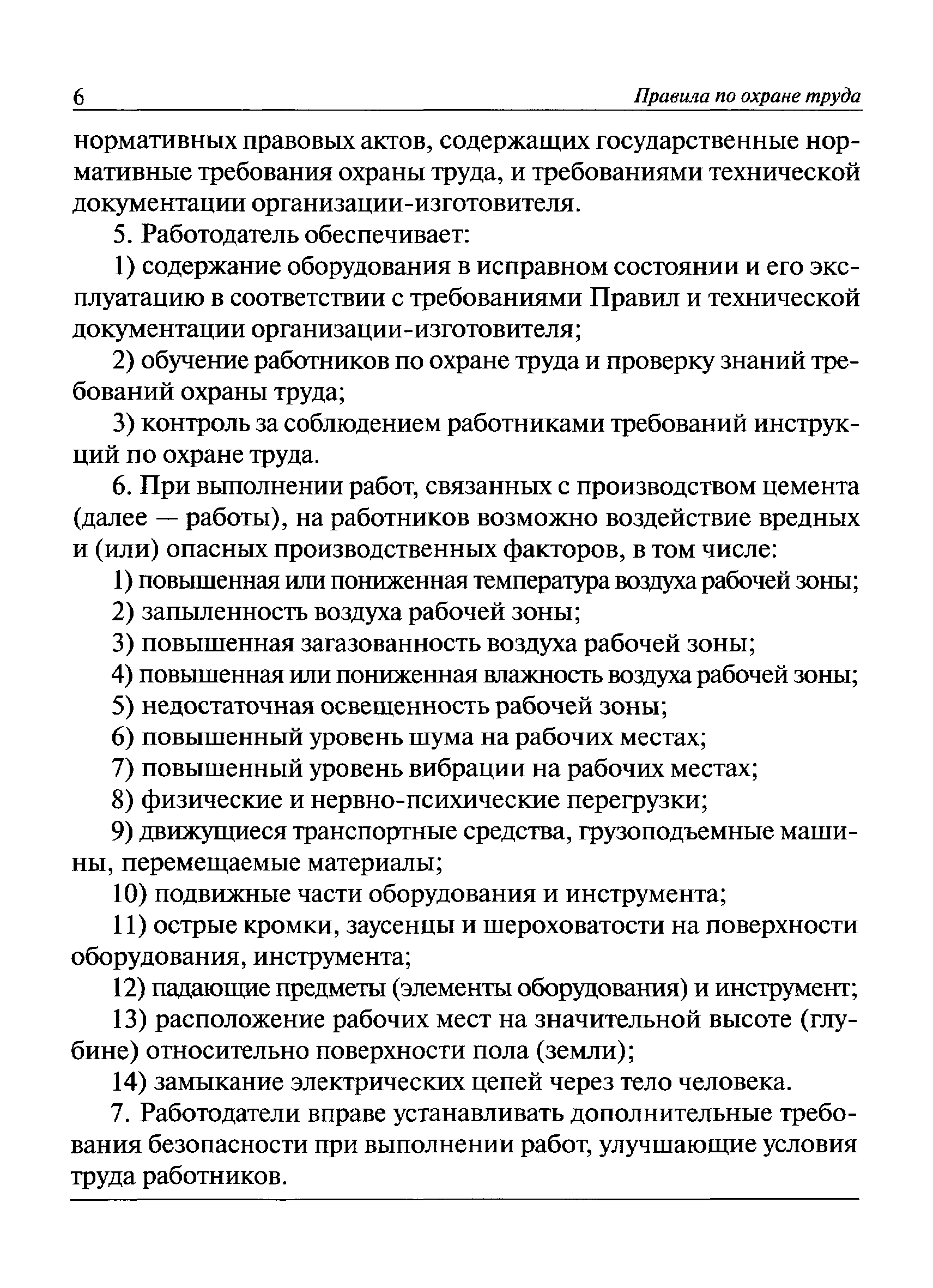 Приказ 722н