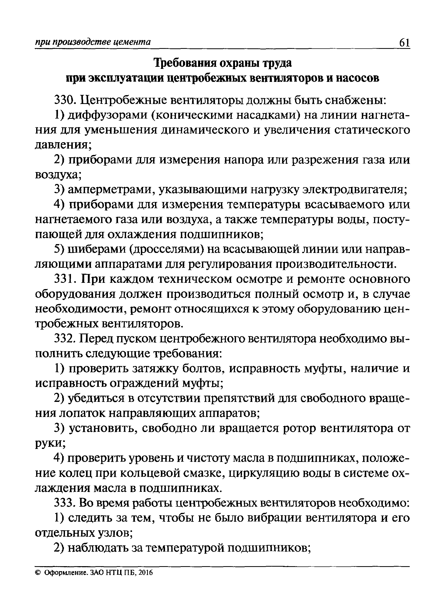 Приказ 722н