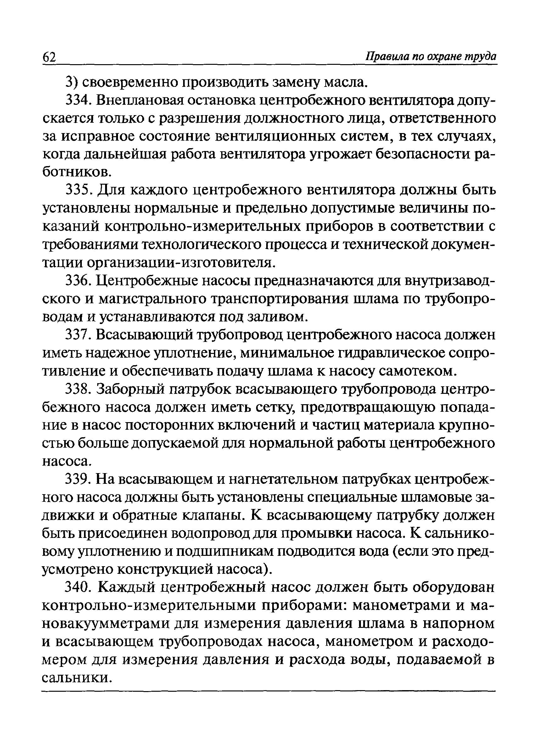 Приказ 722н