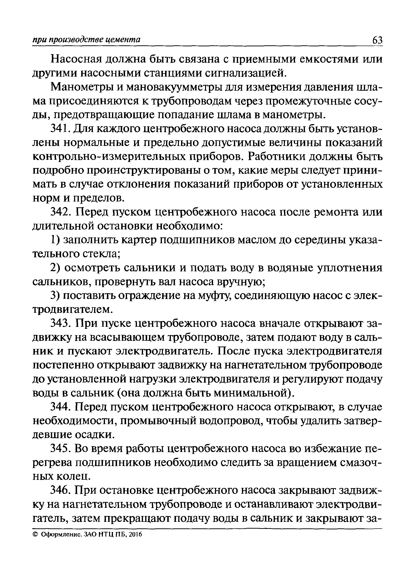 Приказ 722н