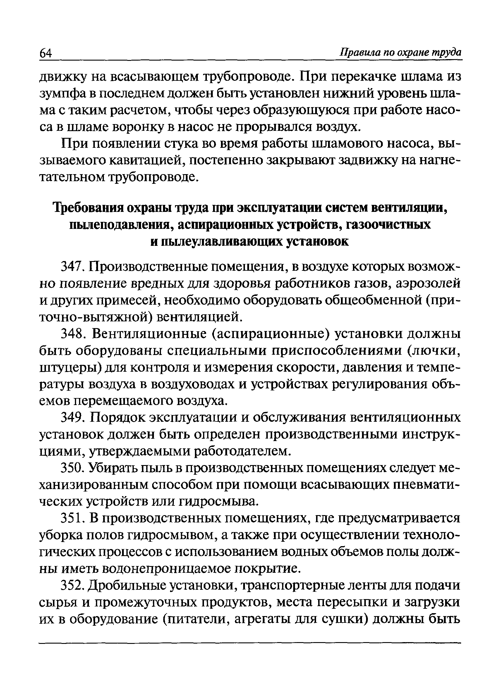 Приказ 722н