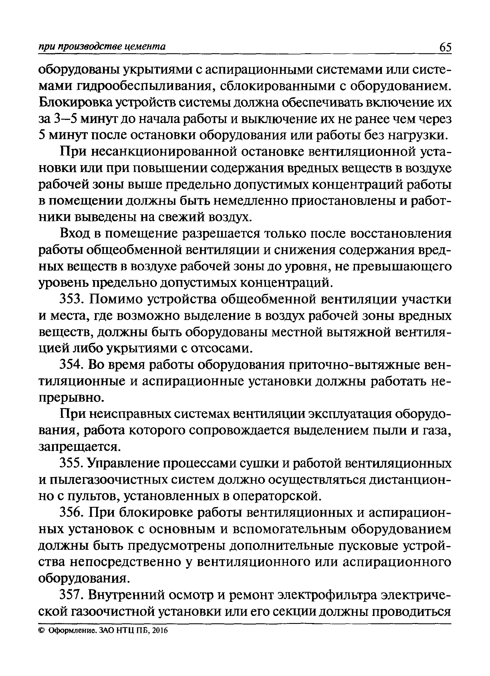 Приказ 722н