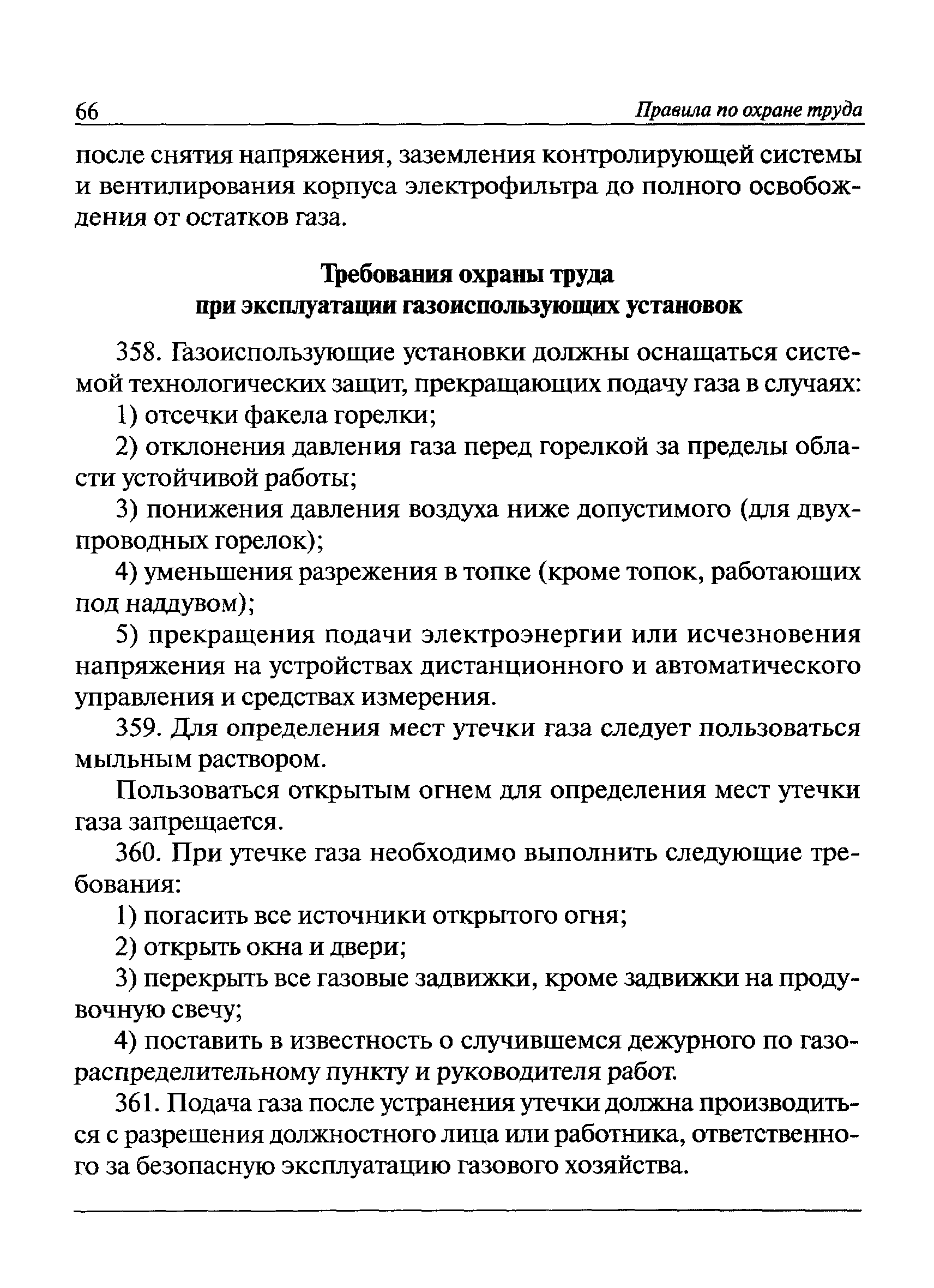 Приказ 722н
