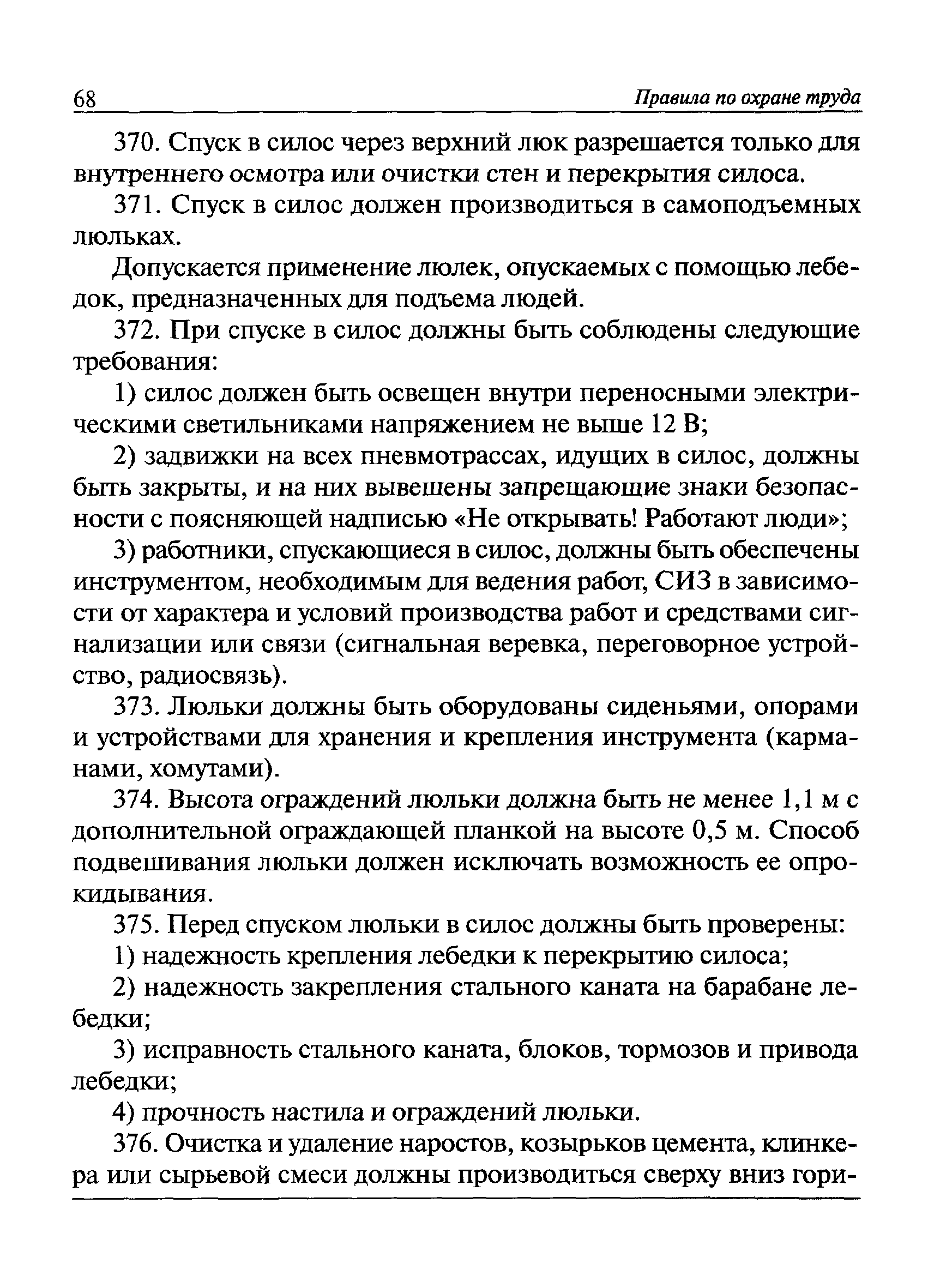 Приказ 722н