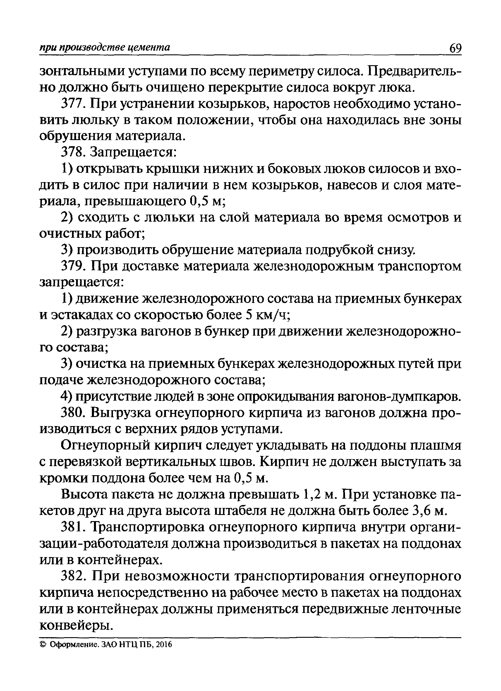 Приказ 722н