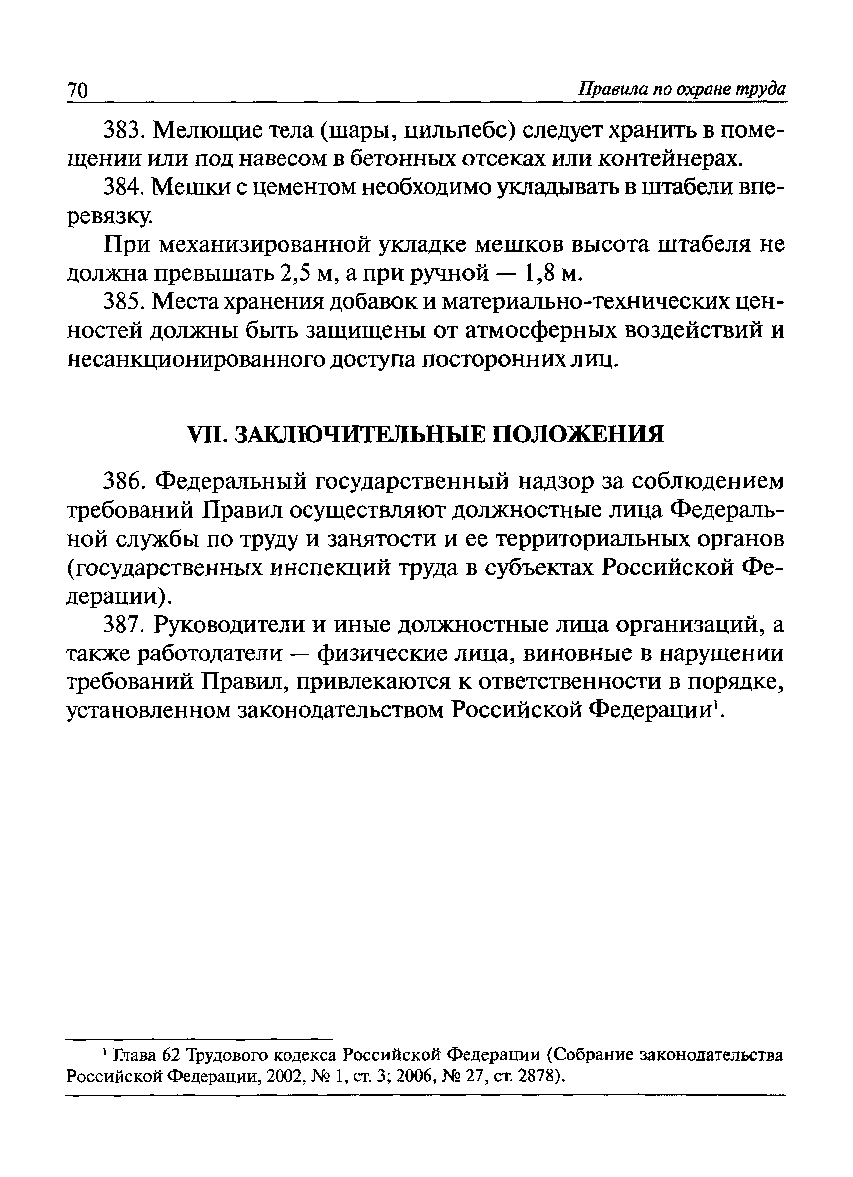 Приказ 722н