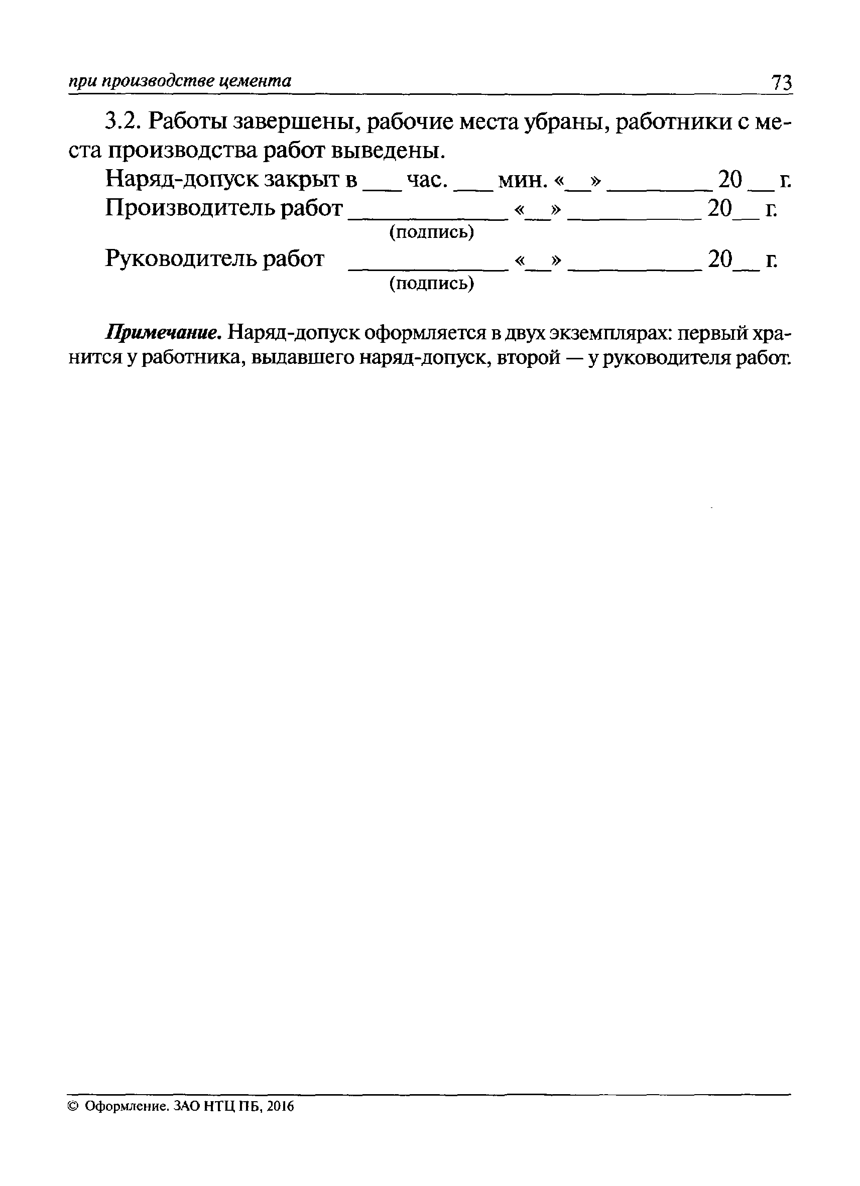 Приказ 722н
