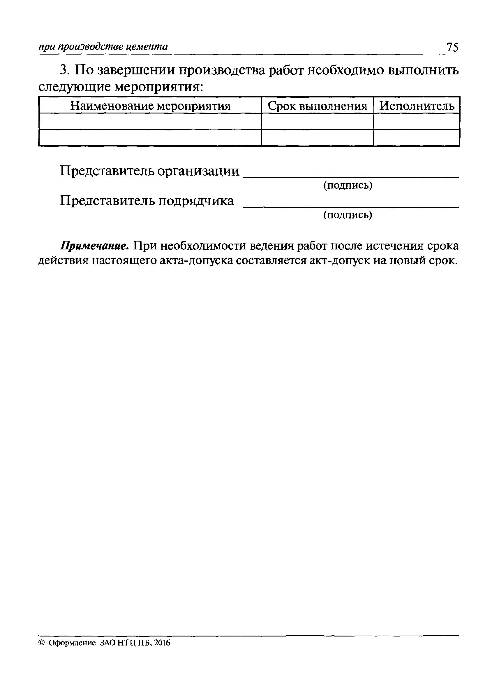 Приказ 722н